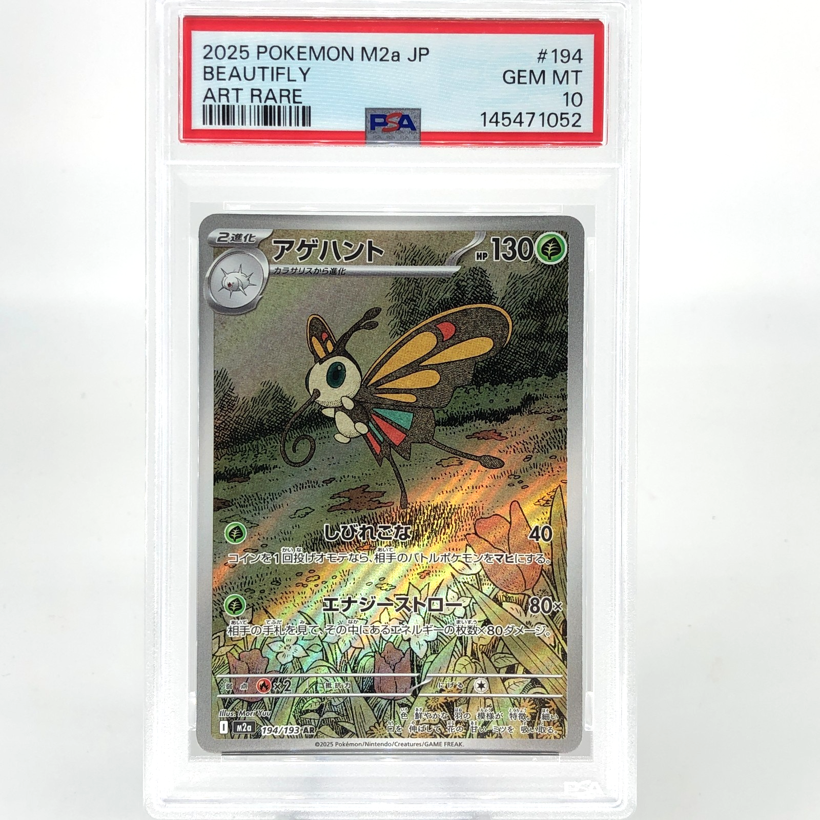 PSA 10 Pokemon Card Beautifly 194/193 AR M2a Japanese Karte [10