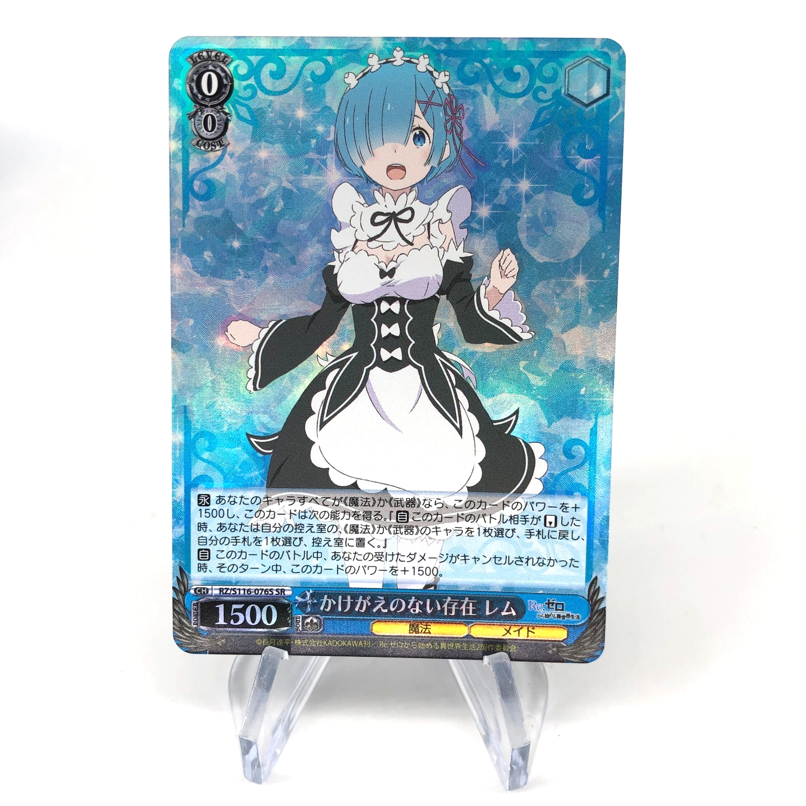 Weiss Schwarz Card Rem S116-076S SR Re Zero Waifu Japanese [Mint