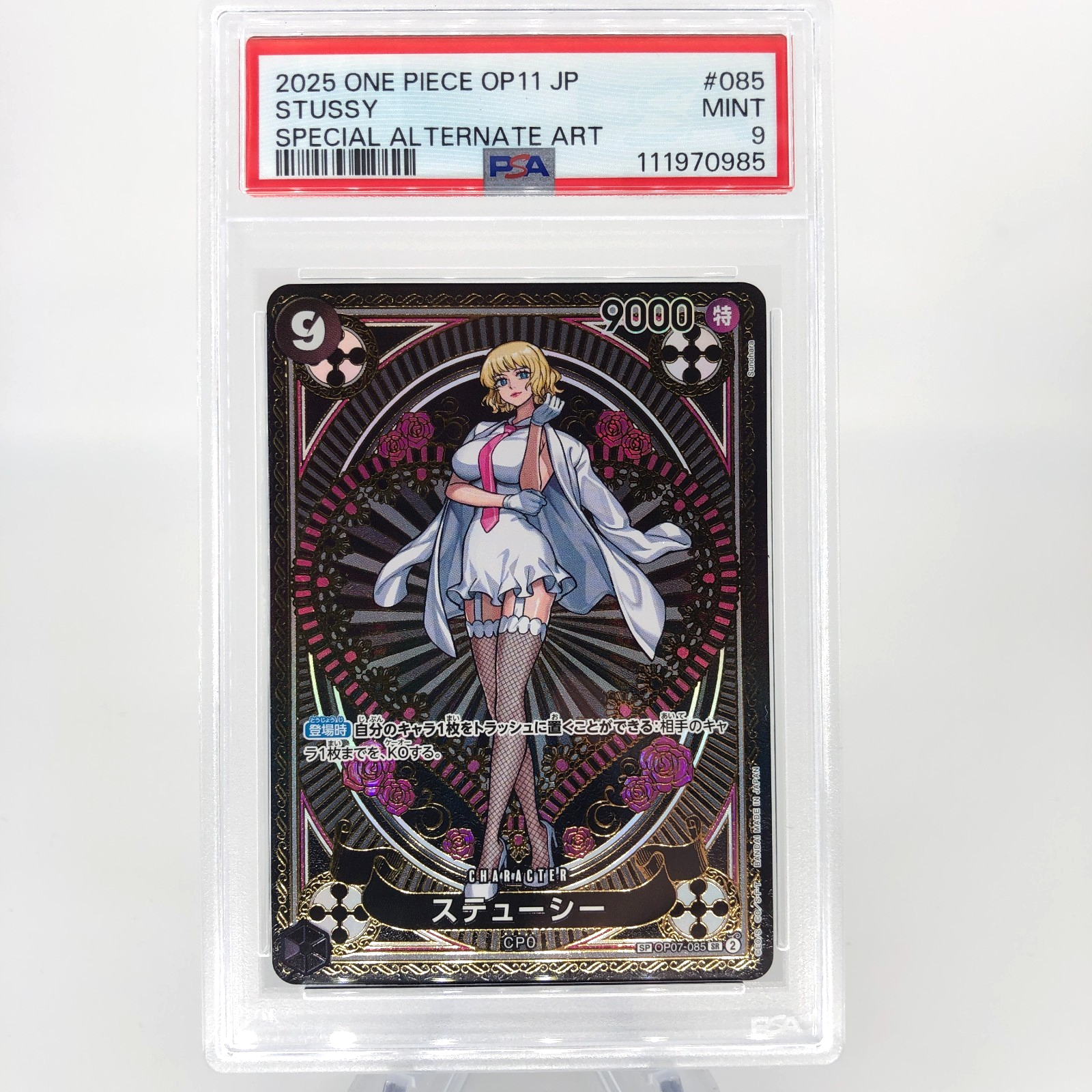 One Piece Card PSA 10 Stussy OP07-085 SR SP Alt Art Japanese [10