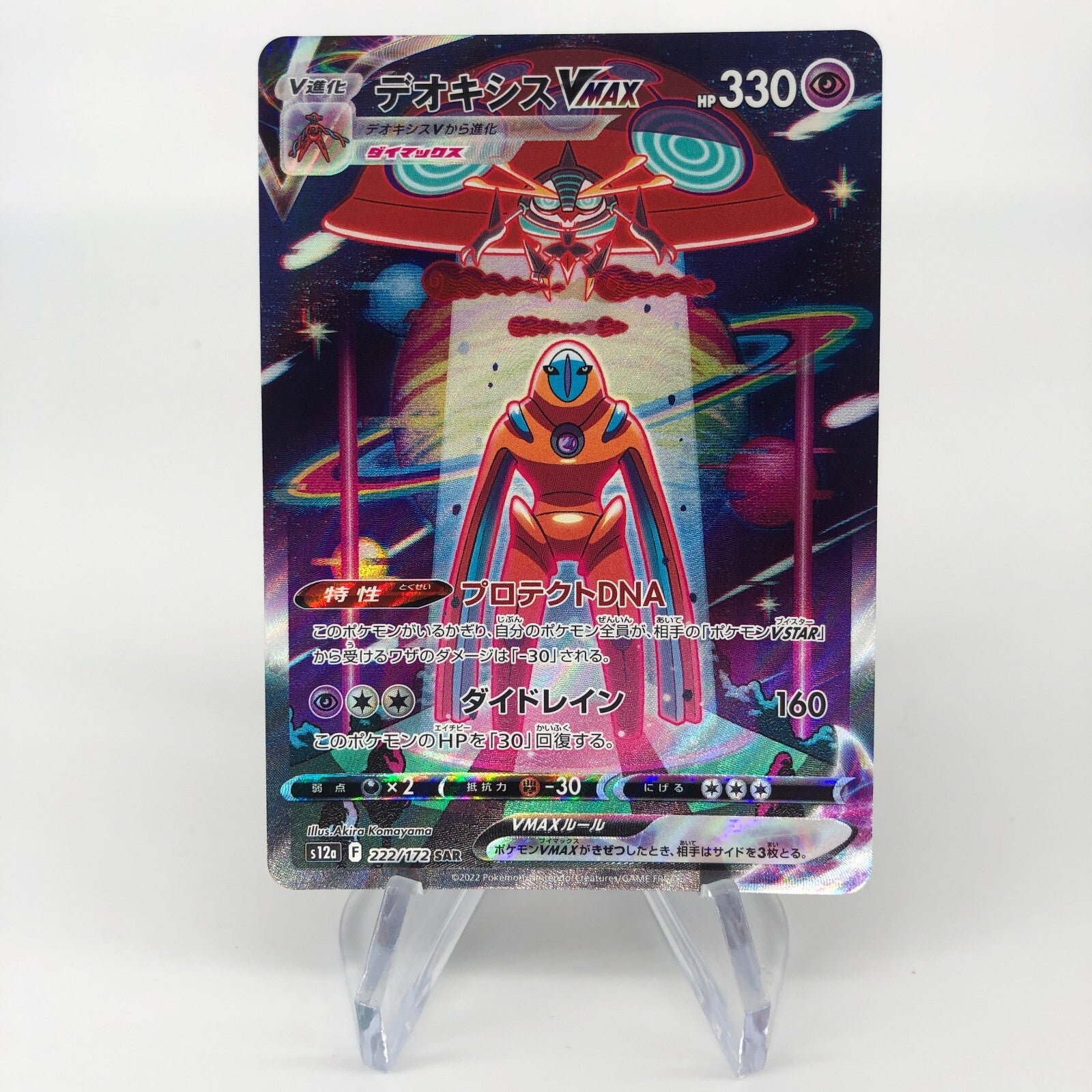 deoxys vmax pokemon card 222/172 SAR s12a Japanese Karte [Mint] – Madgems Condition:Mint - Sealed ⭐️ Pokémon Invitation the trusted official grading Commander Mechanic on X: