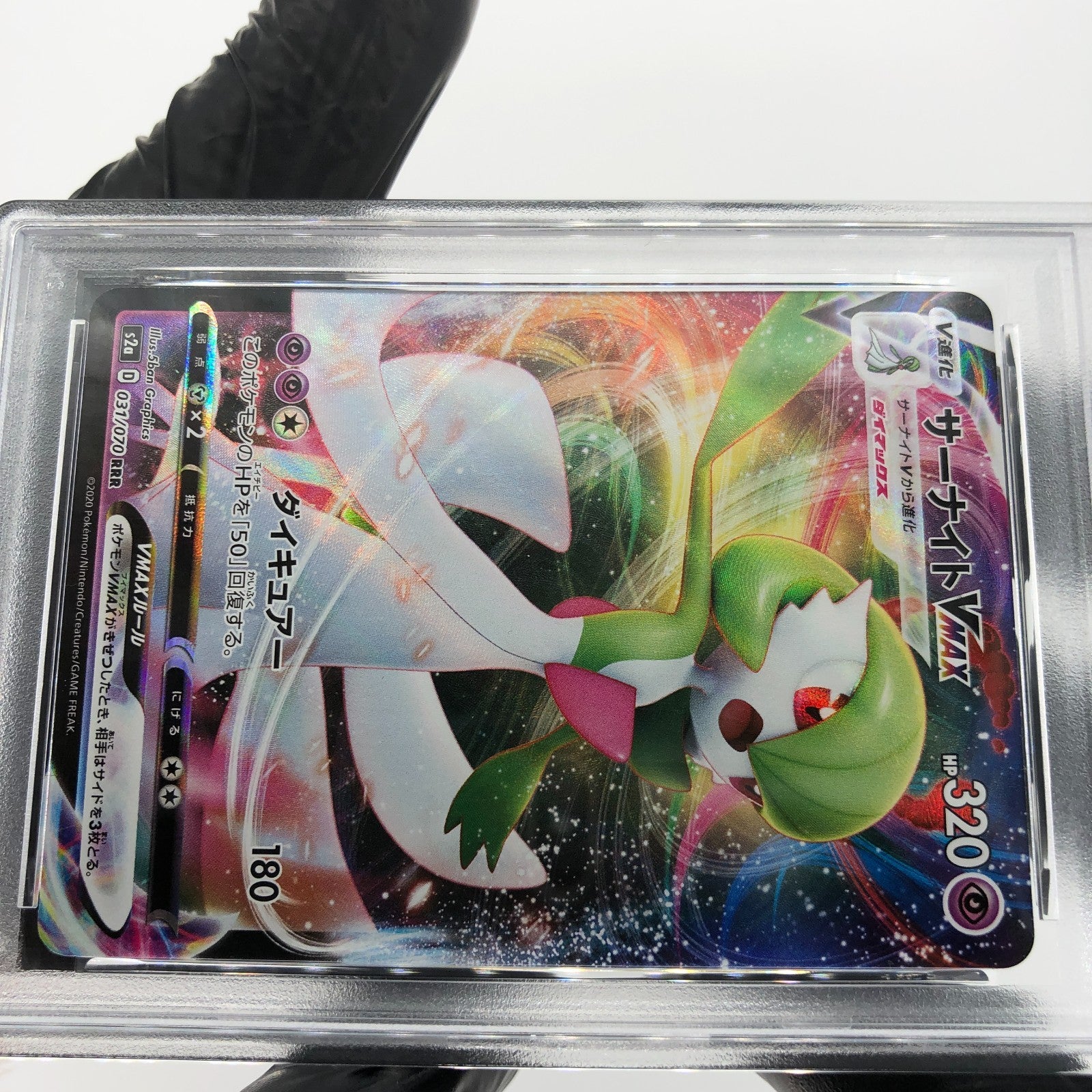 PSA 9 Pokemon Card Gardevoir Vmax 031/070 RRR s2a Japanese Karte [9]