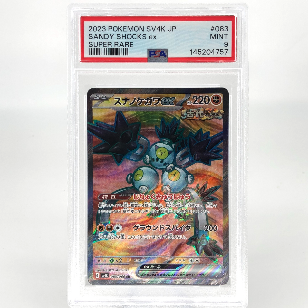 PSA 9 Pokemon Card Magneton Ex 083/066 SV4k Japanese Karte [9]