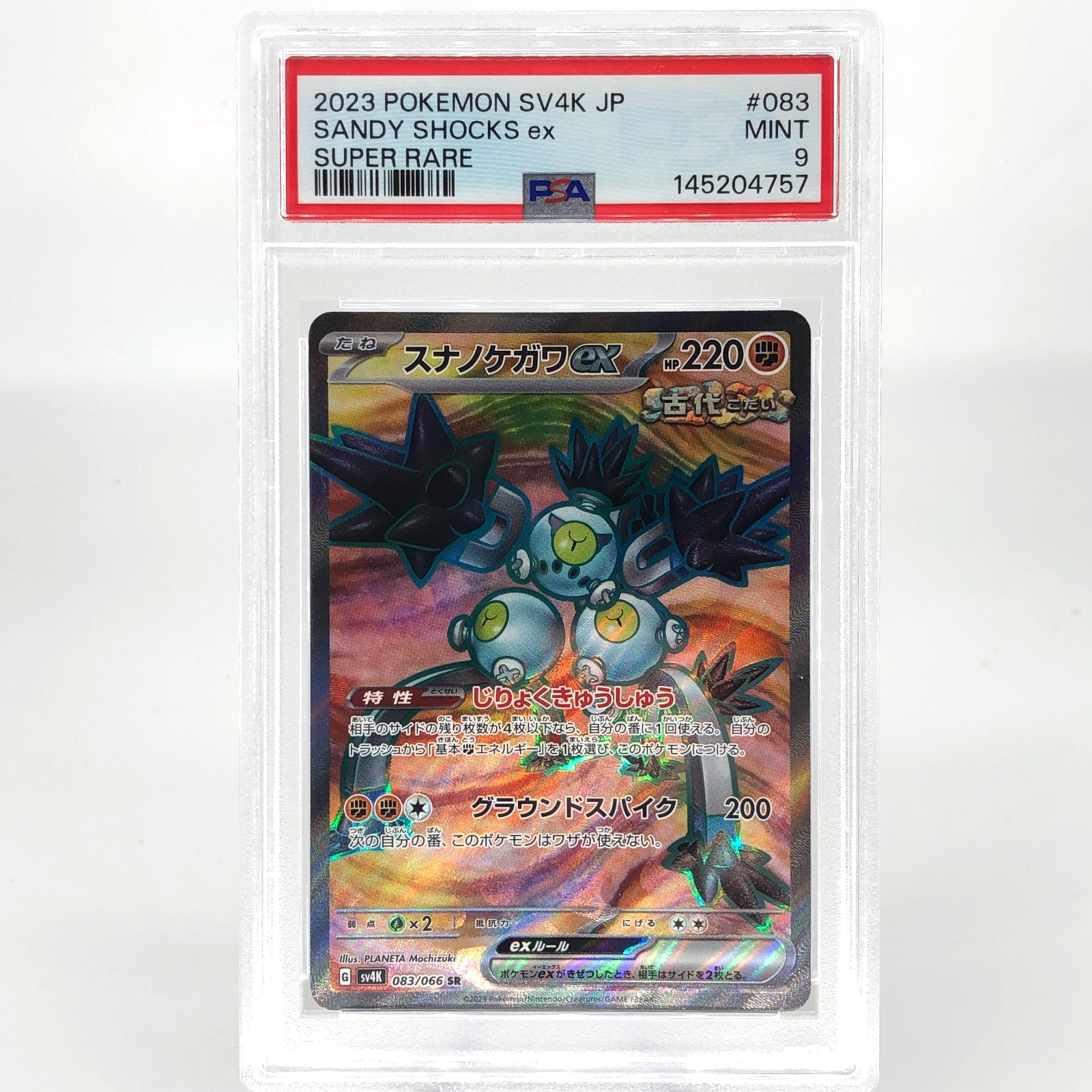 PSA 9 Pokemon Card Magneton Ex 083/066 SV4k Japanese Karte [9]