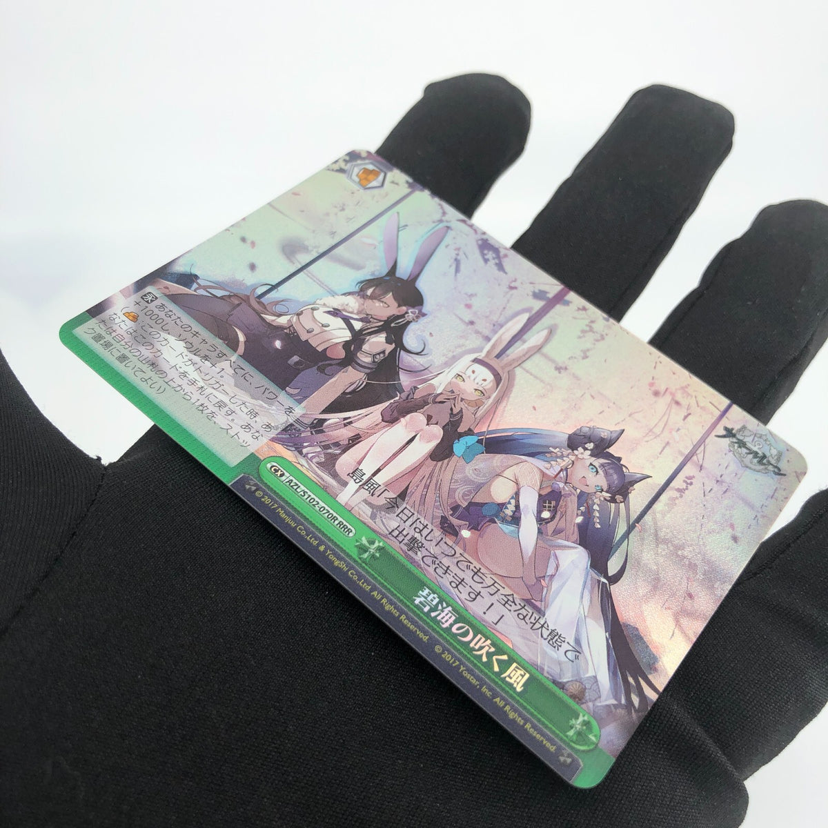 Weiss Schwarz Card Wind Blowing S102-070R RRR Azur Lane Japanese [Rank A+]