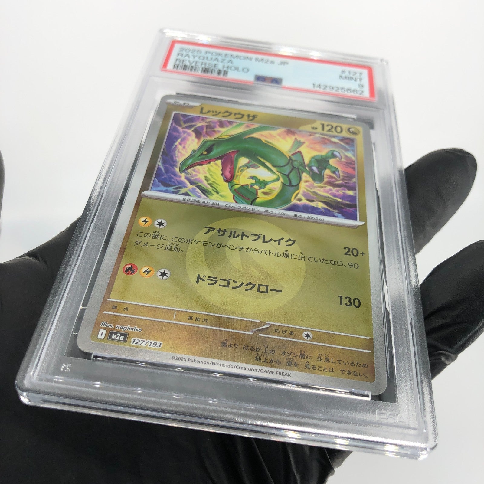 PSA 9 Pokemon Card Rayquaza 127/193 I Reverse Holo M2a Japanese Karte [9]