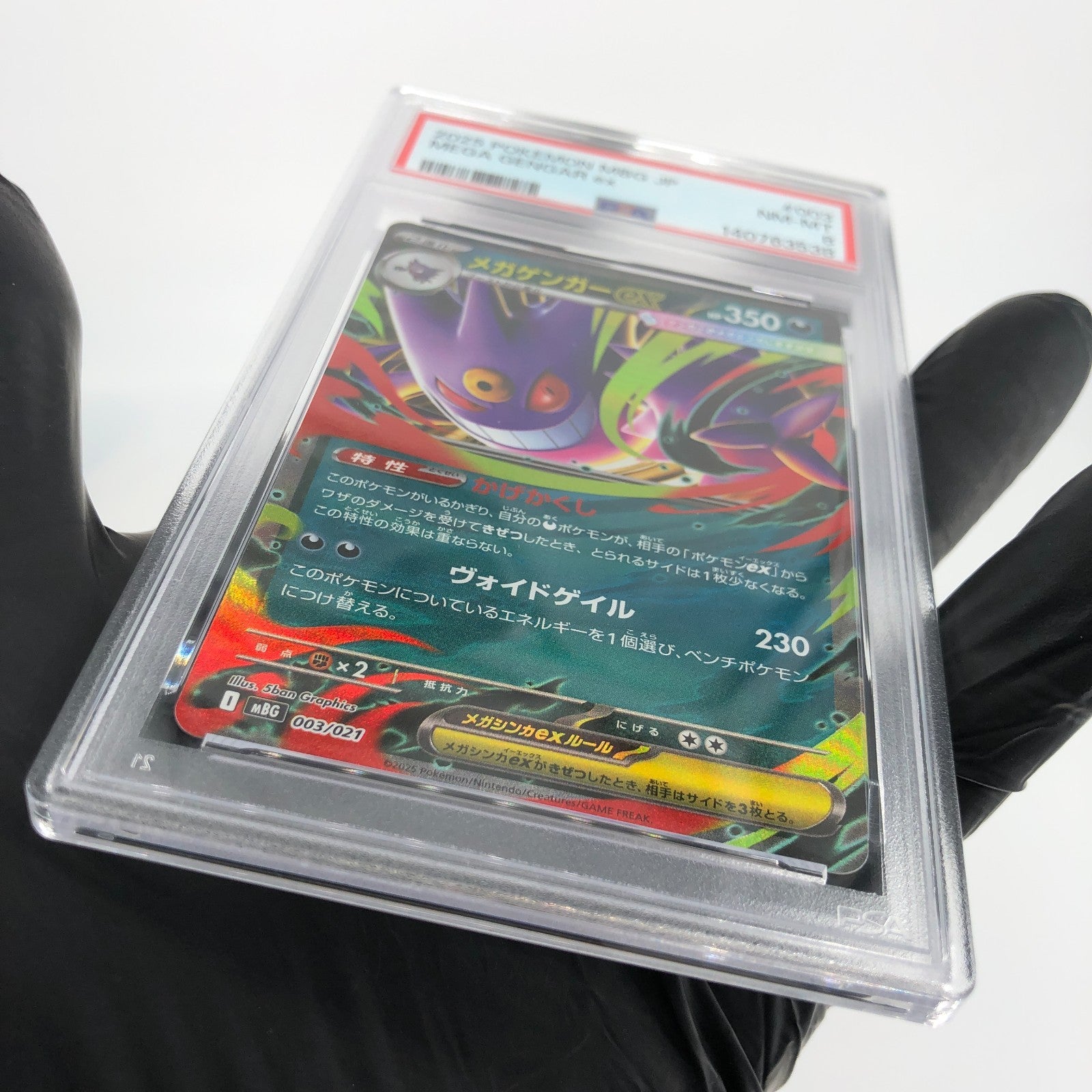 PSA 8 Pokemon Card Gengar Ex 003/021 Starter Set MBG Japanese Karte [8]