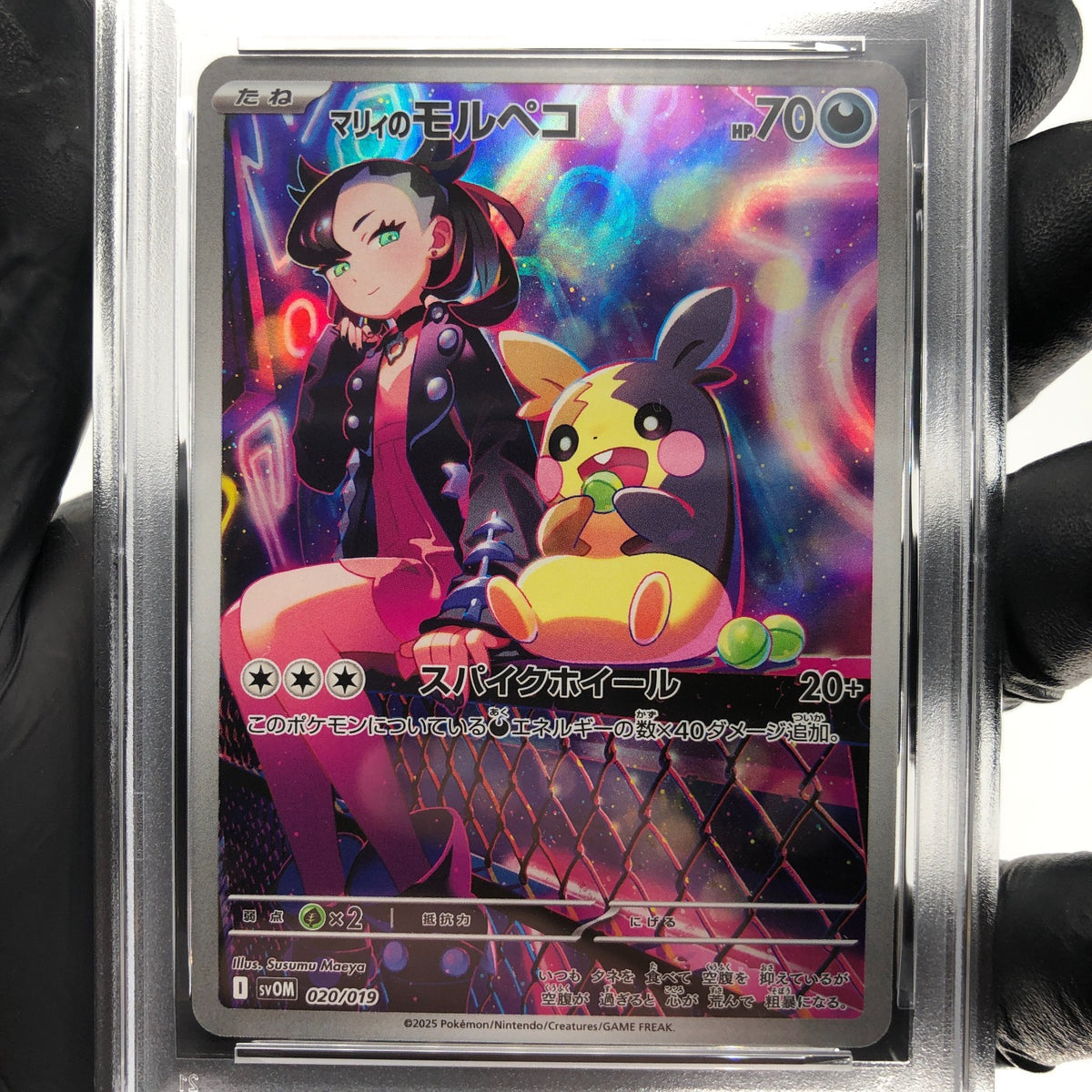 PSA 8 Pokemon Card Marnie Morpeko 020/019 SV0M Japanese Karte [8]