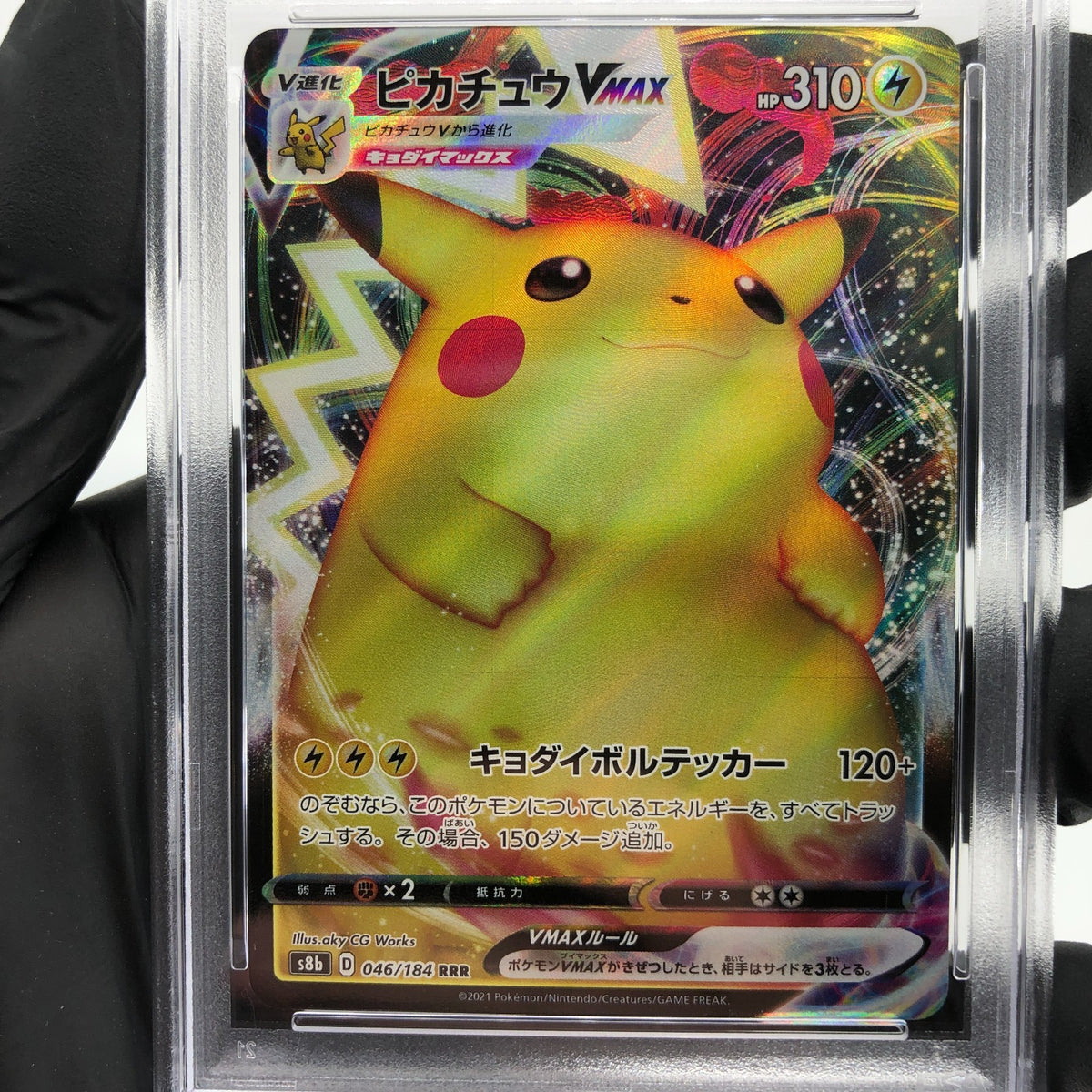 PSA 9 Pokemon Card Pikachu Vmax 046/184 RRR S8b Japanese Karte [9]