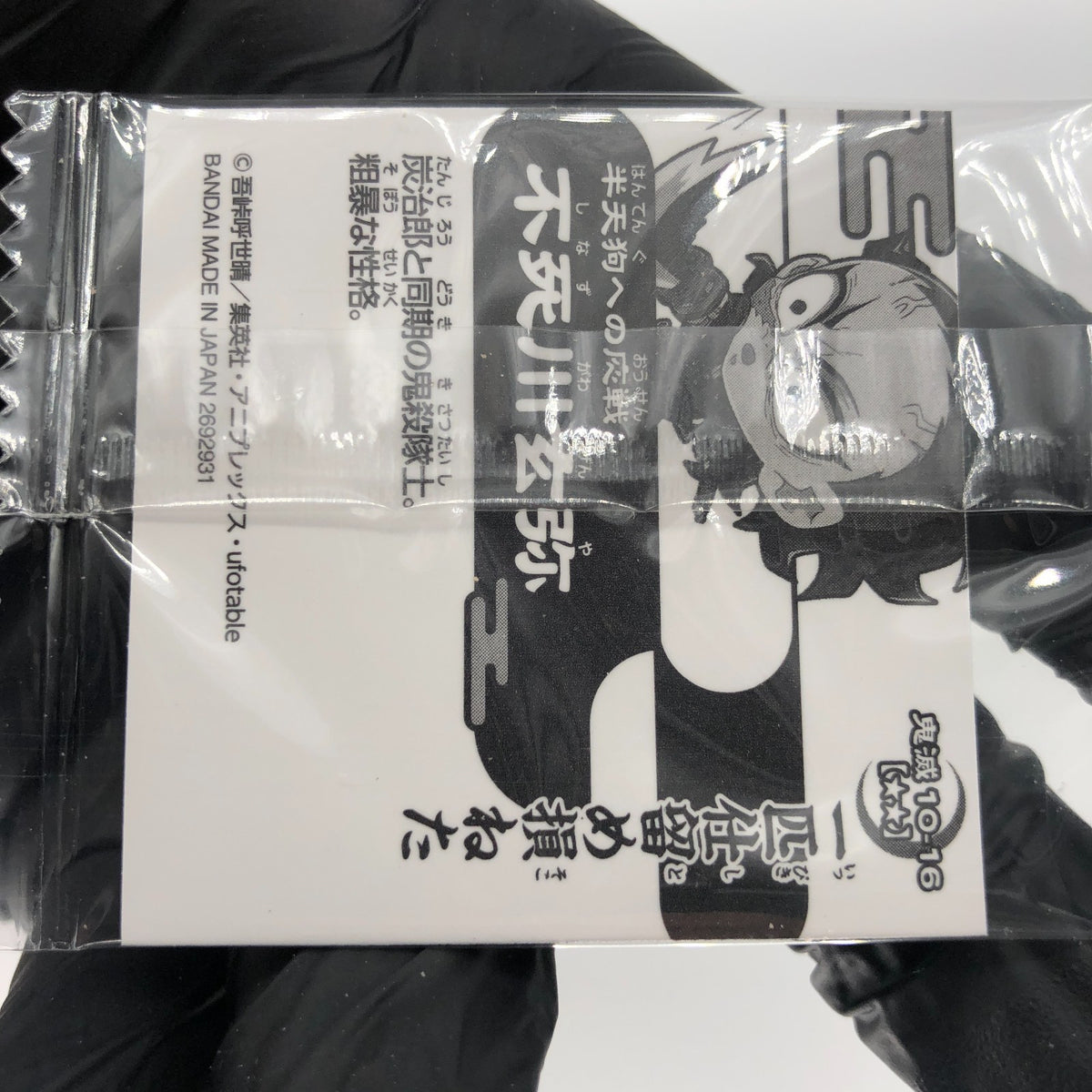Demon Slayer Genya 10-16 Two Star Wafer Japanese [Sealed]