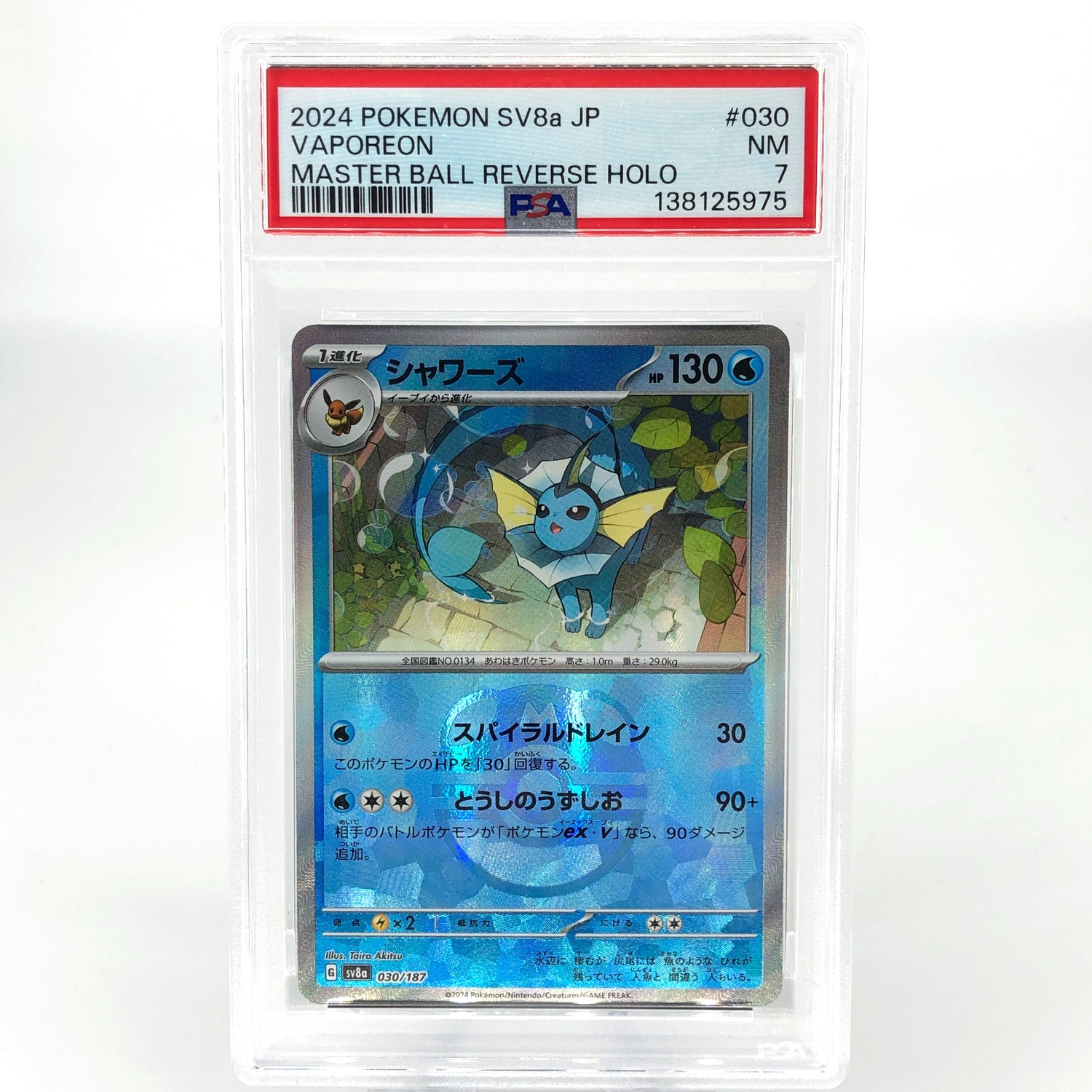PSA 7 Pokemon Card Vaporeon 030/187 G Masterball Sv8a Japanese Karte [7]