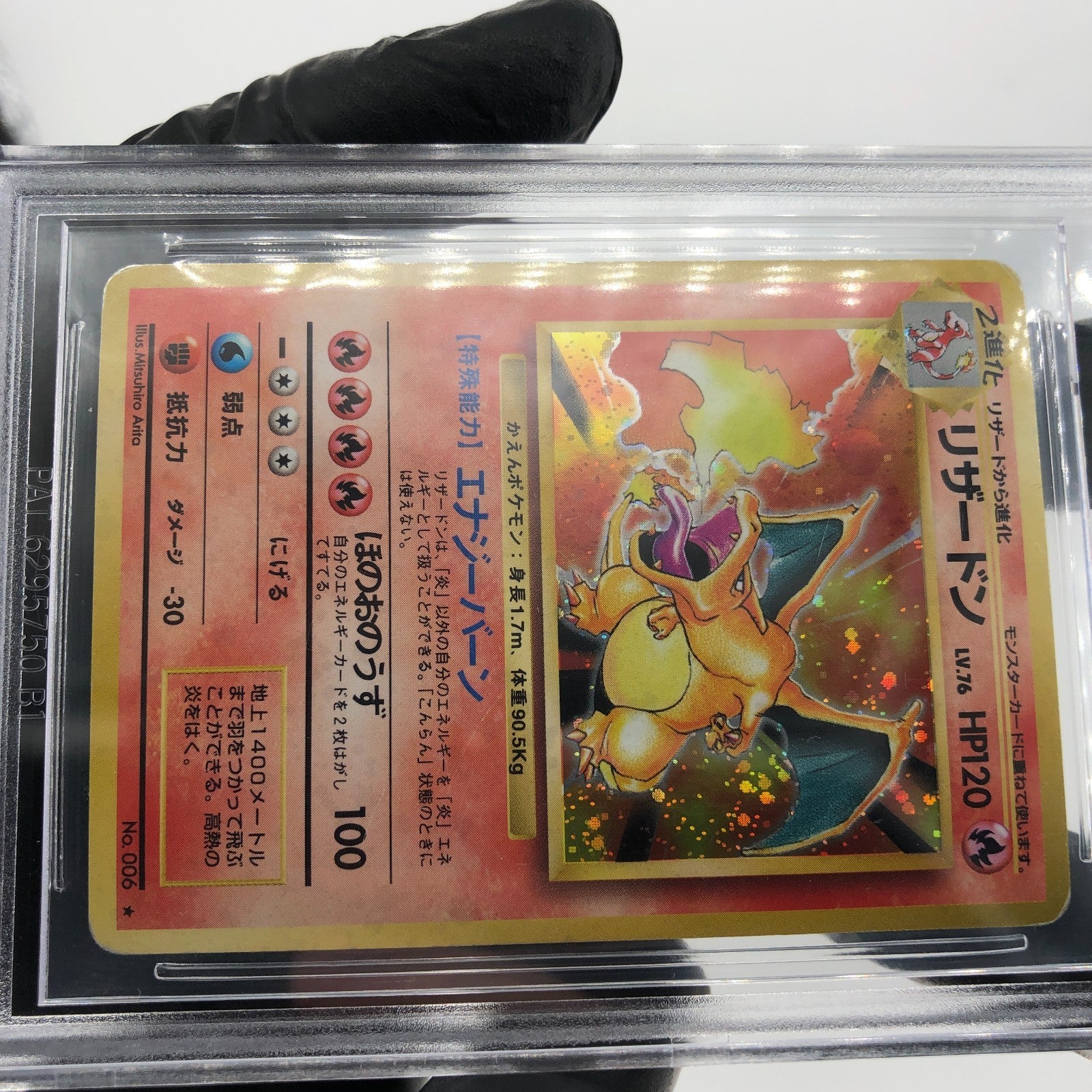 BGS 5 Pokemon Card Charizard Base No.006 Holo Japanese Karte [5]