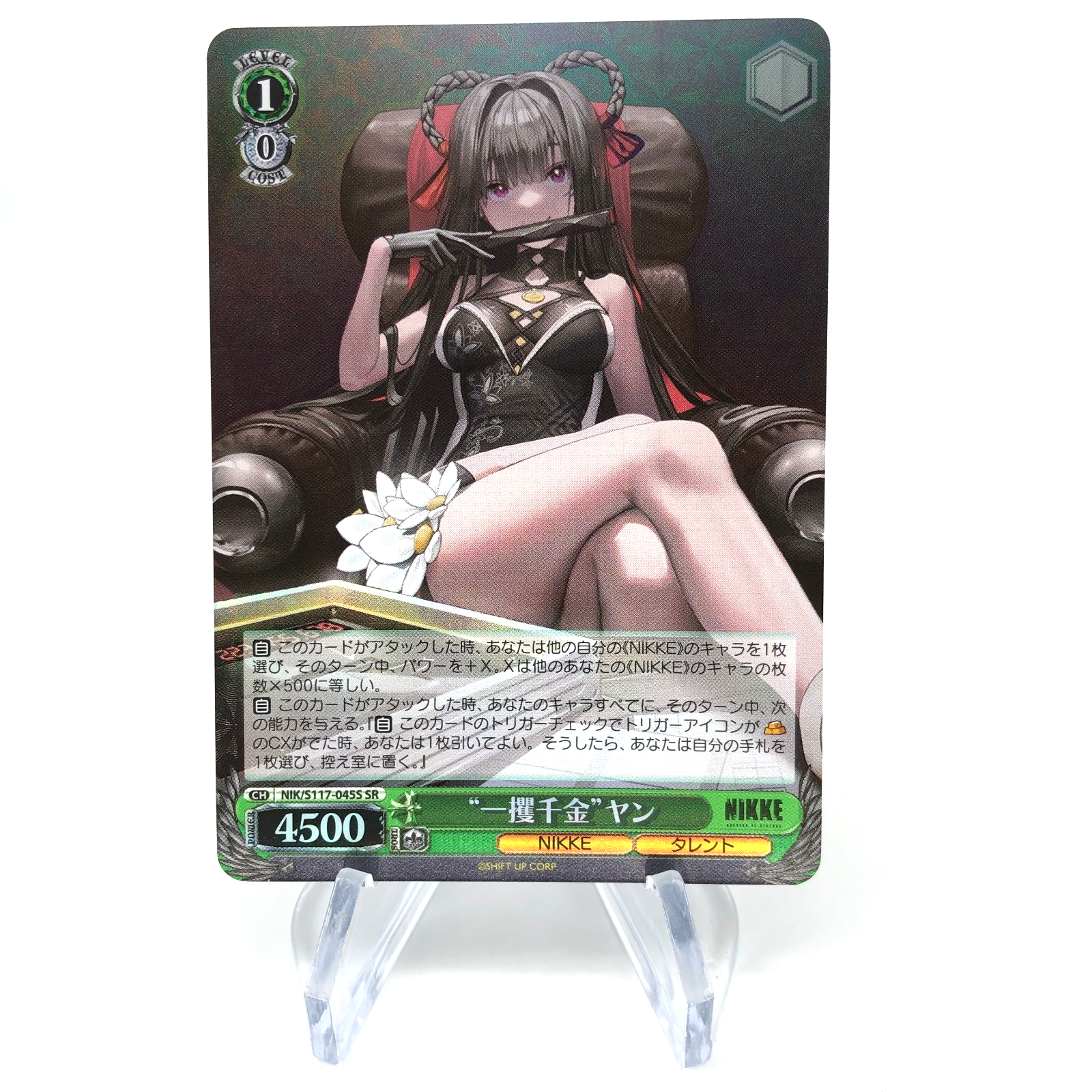 Weiss Schwarz Card Yan S117-045S SR Nikke Waifu Japanese [Mint]