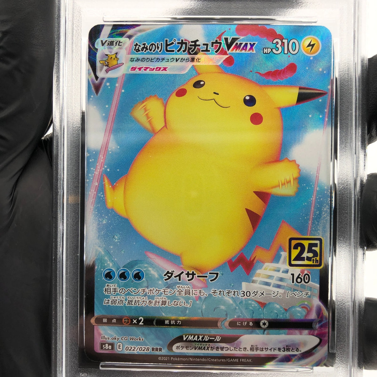 PSA 9 Pokemon Card Pikachu Vmax 022/028 25th RRR S8a Japanese Karte [9]