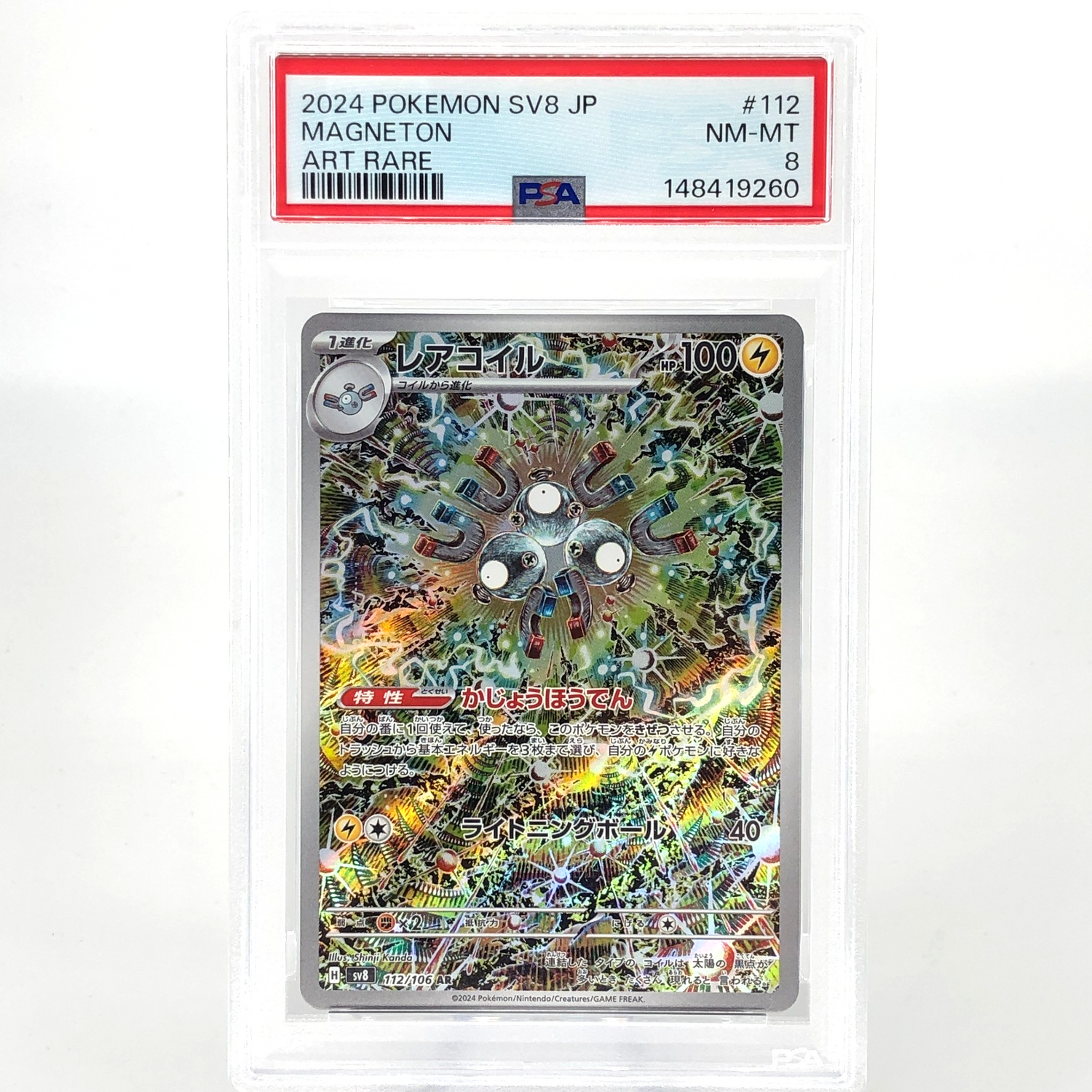 PSA 8 Pokemon Card Magneton 112/106 AR Sv8 Japanese Karte [8] 3