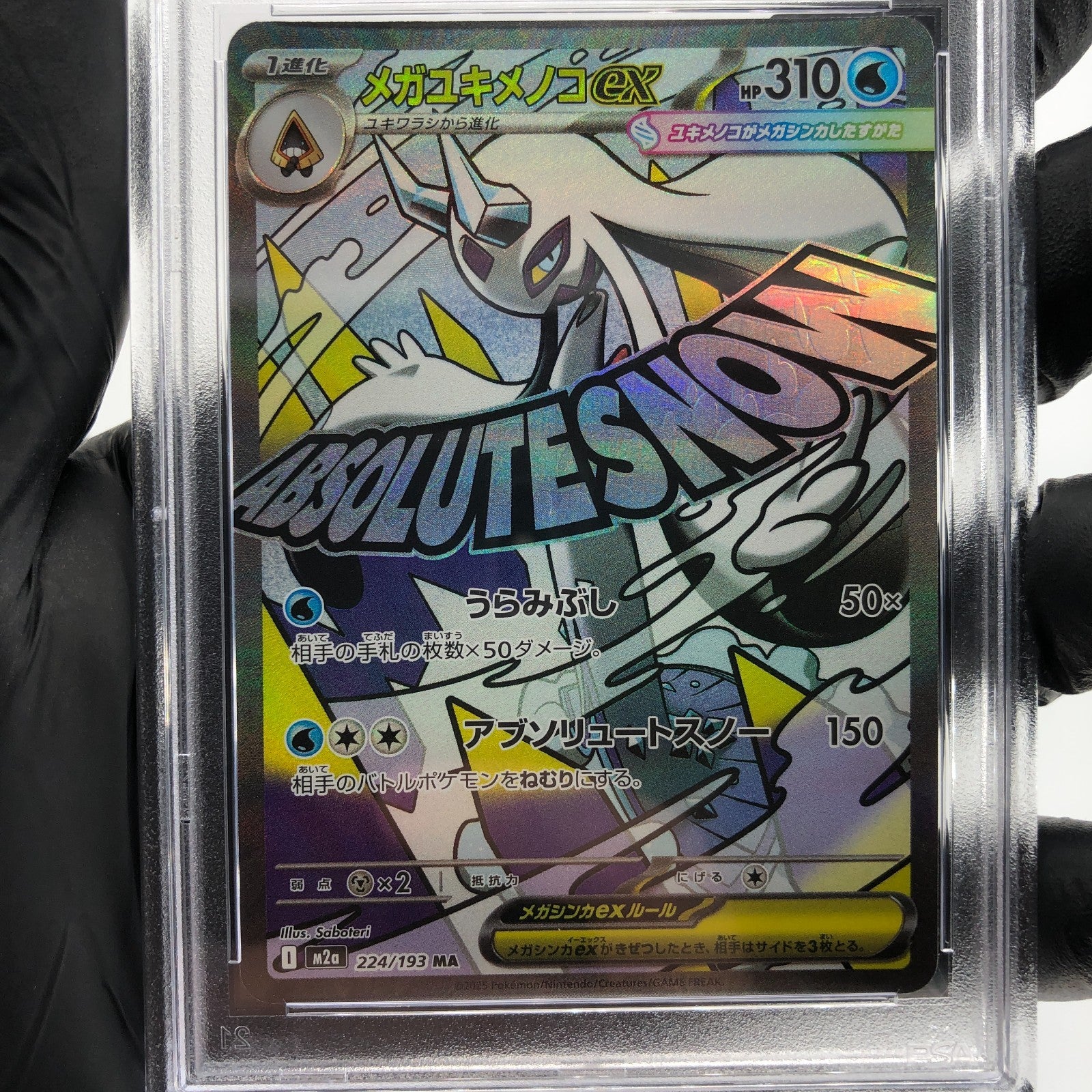 PSA 9 Pokemon Card Froslass Ex 224/193 MA M2a Japanese Karte [9] 4