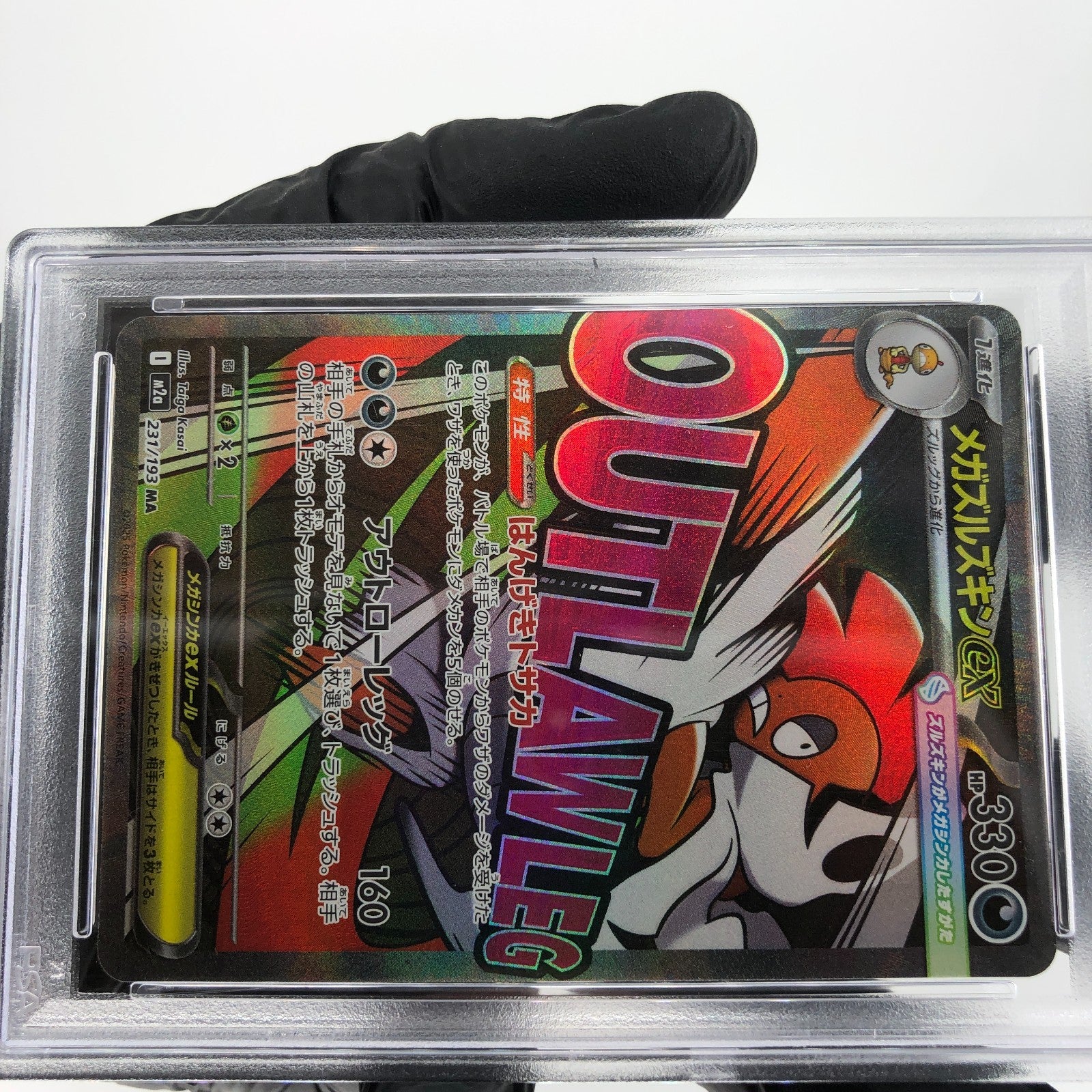 PSA 9 Pokemon Card Scrafty Ex 231/193 MA M2a Japanese Karte [9]