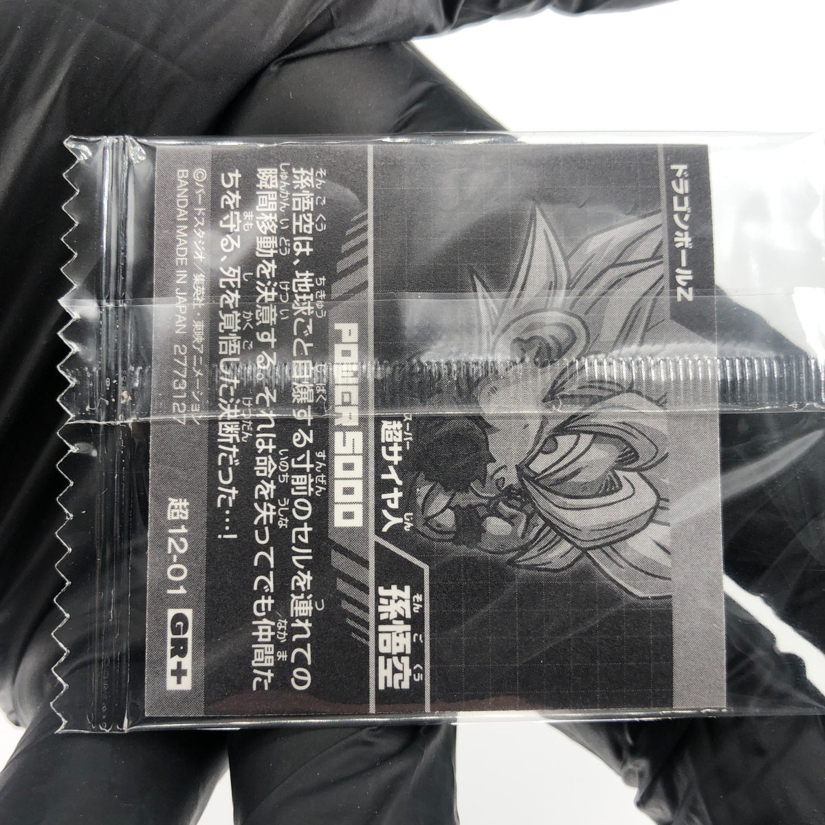 Dragonball Son Goku 12-01 GR+ Wafer DBS Holo japanese [Sealed]