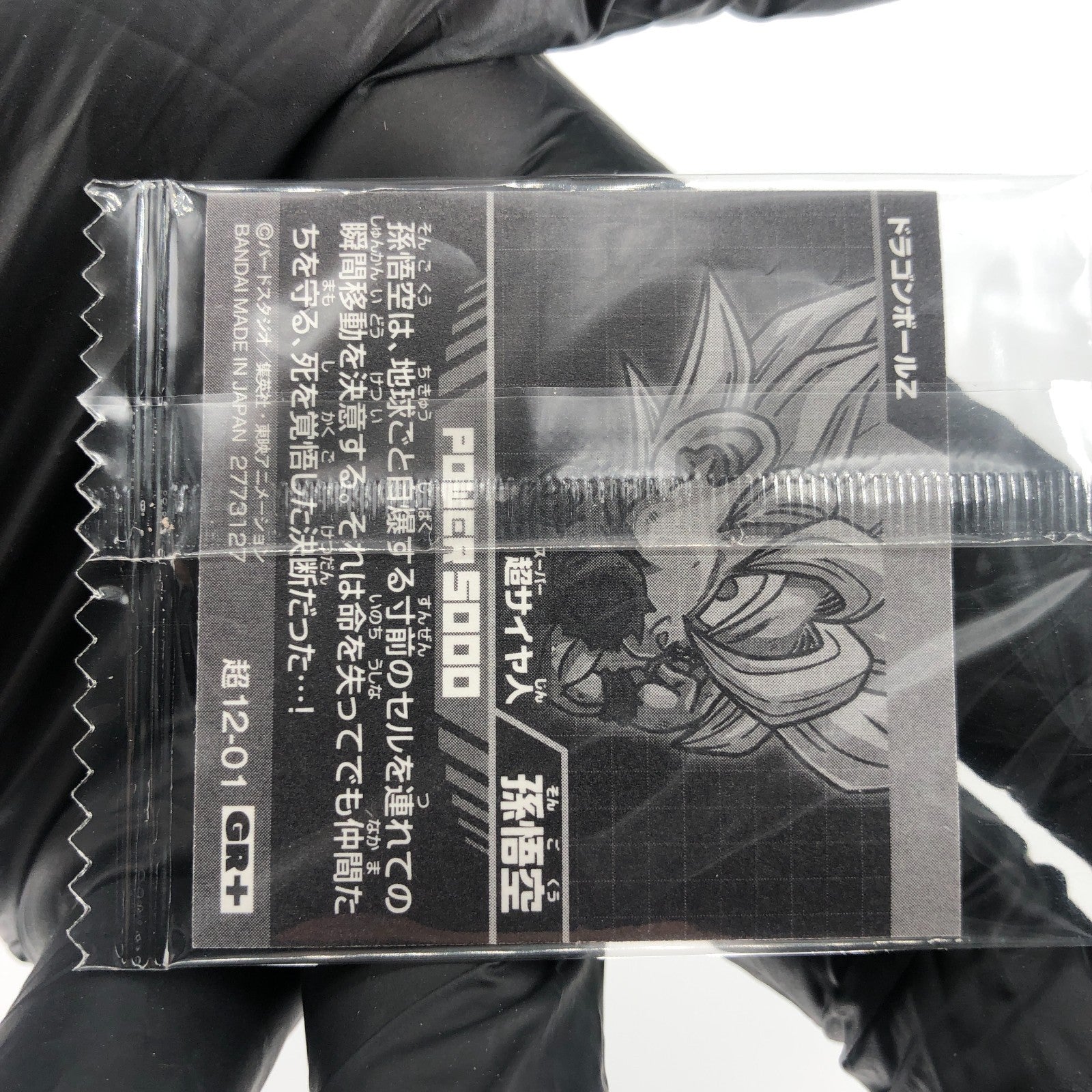 Dragonball Son Goku 12-01 GR+ Wafer DBS Holo japanese [Sealed]