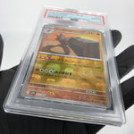 PSA 8 Pokemon Card Conkeldurr 052/086 R Masterball SV11B Japanese Karte [8]