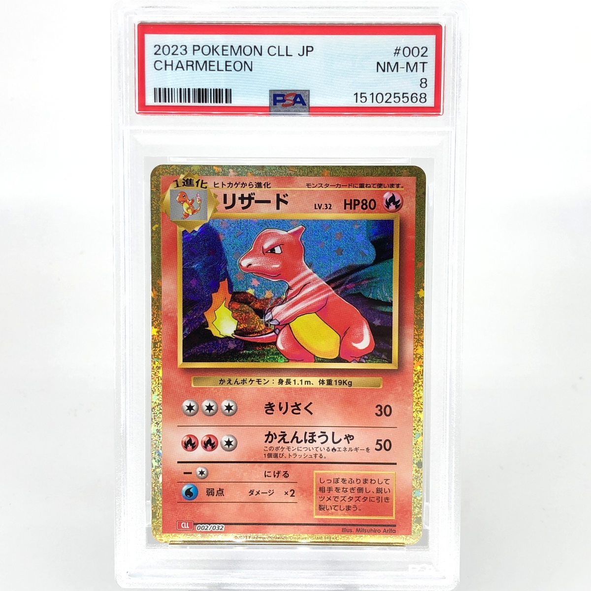 PSA 8 Pokemon Card Charmeleon 002/032 Holo CLL Japanese Karte [8]
