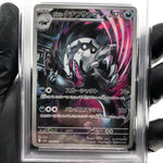PSA 8 Pokemon Card Obstagoon 209/193 AR M2a Japanese Karte [8]