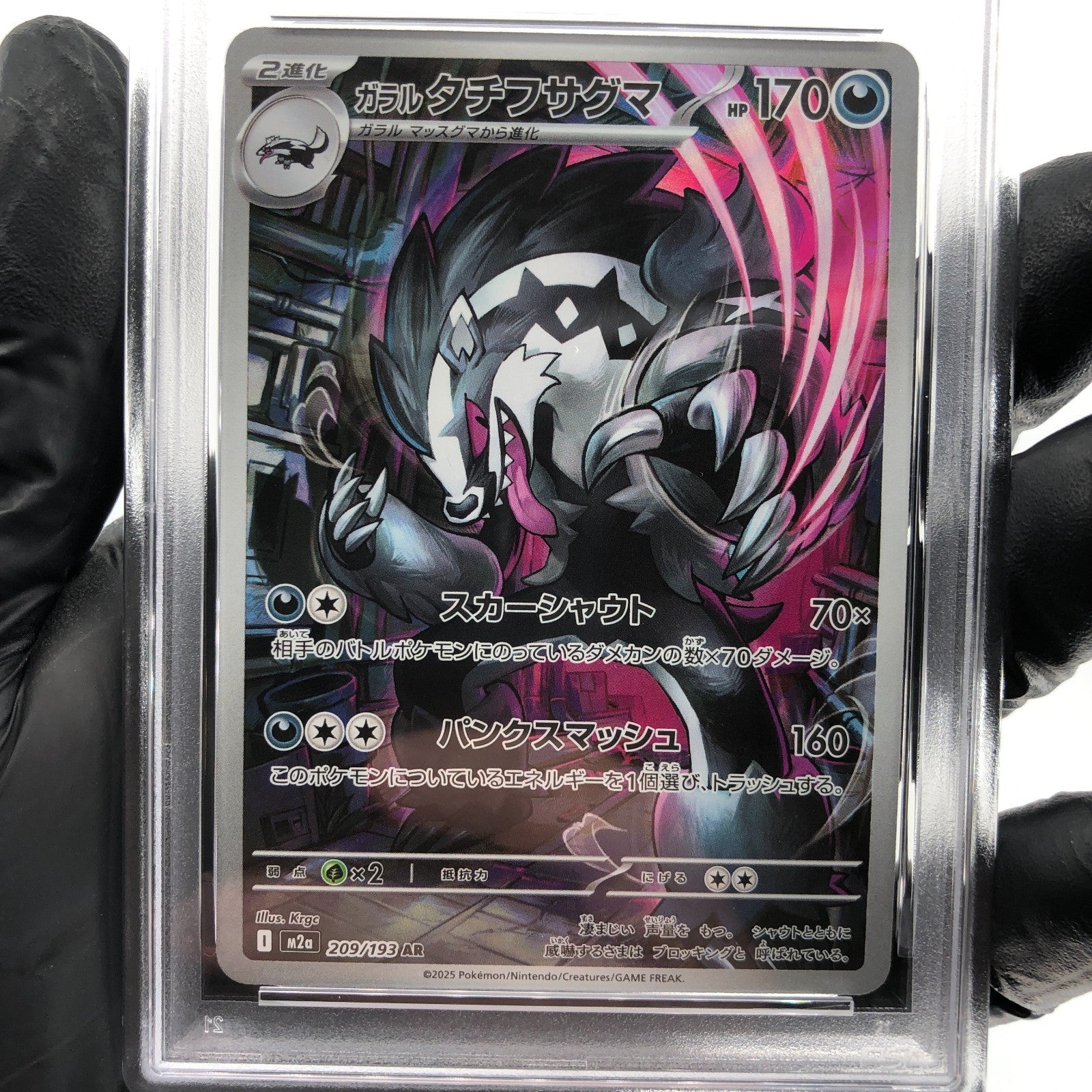 PSA 8 Pokemon Card Obstagoon 209/193 AR M2a Japanese Karte [8]