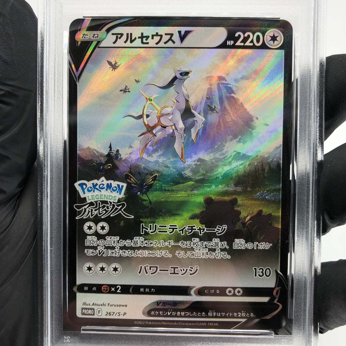 PSA 1 Pokemon Card Arceus V 267/S-P Pre Order Promo Japanese Karte [10]