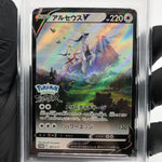 PSA 1 Pokemon Card Arceus V 267/S-P Pre Order Promo Japanese Karte [10]