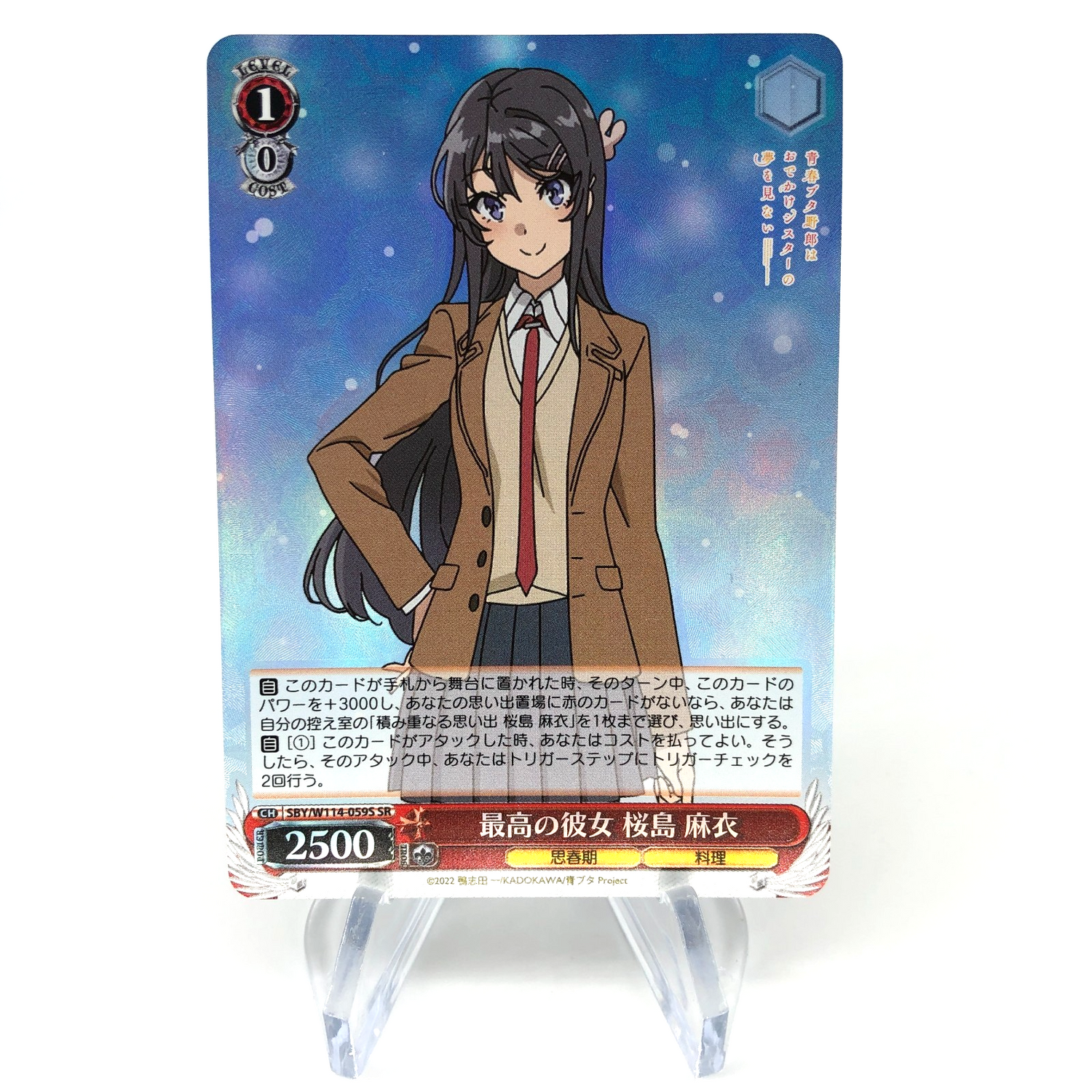 Weiss Schwarz Card Mai  W114-059S Seishun Buta Yarou Series  Japanese [Mint]