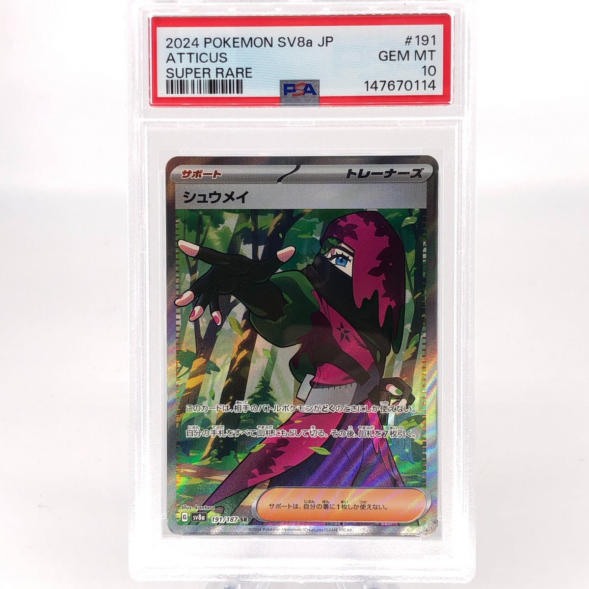 PSA 10 Pokemon Card Atticus 191/187 SR Sv8a Japanese Karte [10]