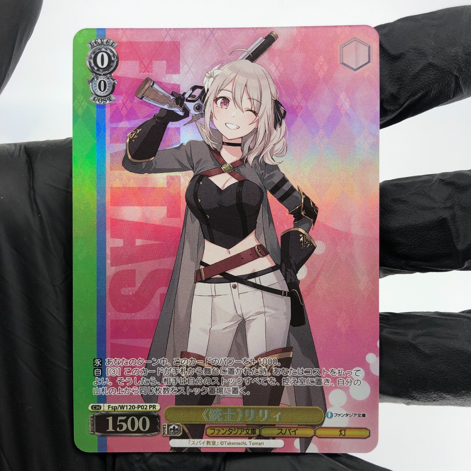 Weiss Schwarz Card Lily W120-P02 PR  Spy Classroom Japanese [Mint]