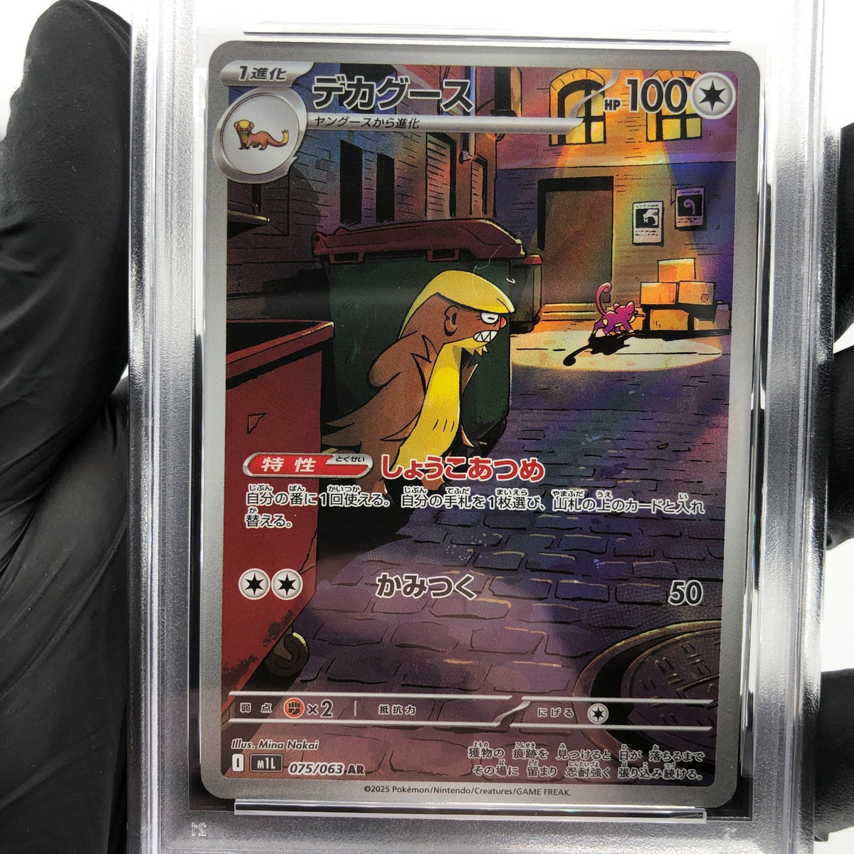PSA 9 Pokemon Card Gumshoos AR 075/063 M1L Japanese Karte [9]