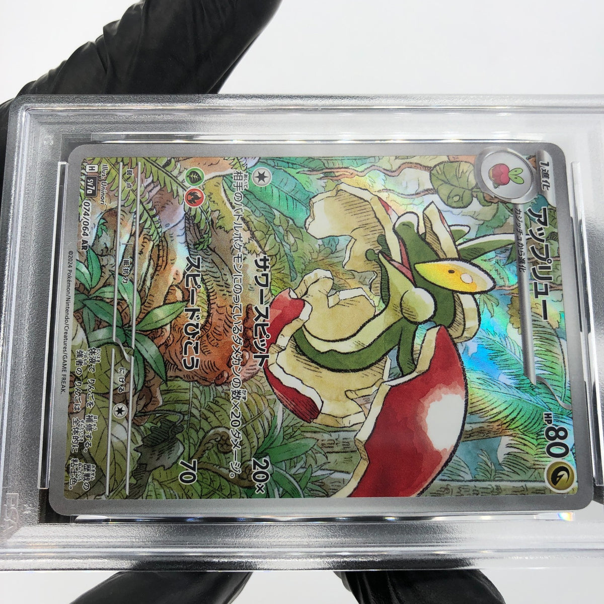 PSA 8 Pokemon Card Flapple 074/064 AR SV7a  Japanese Karte [8]