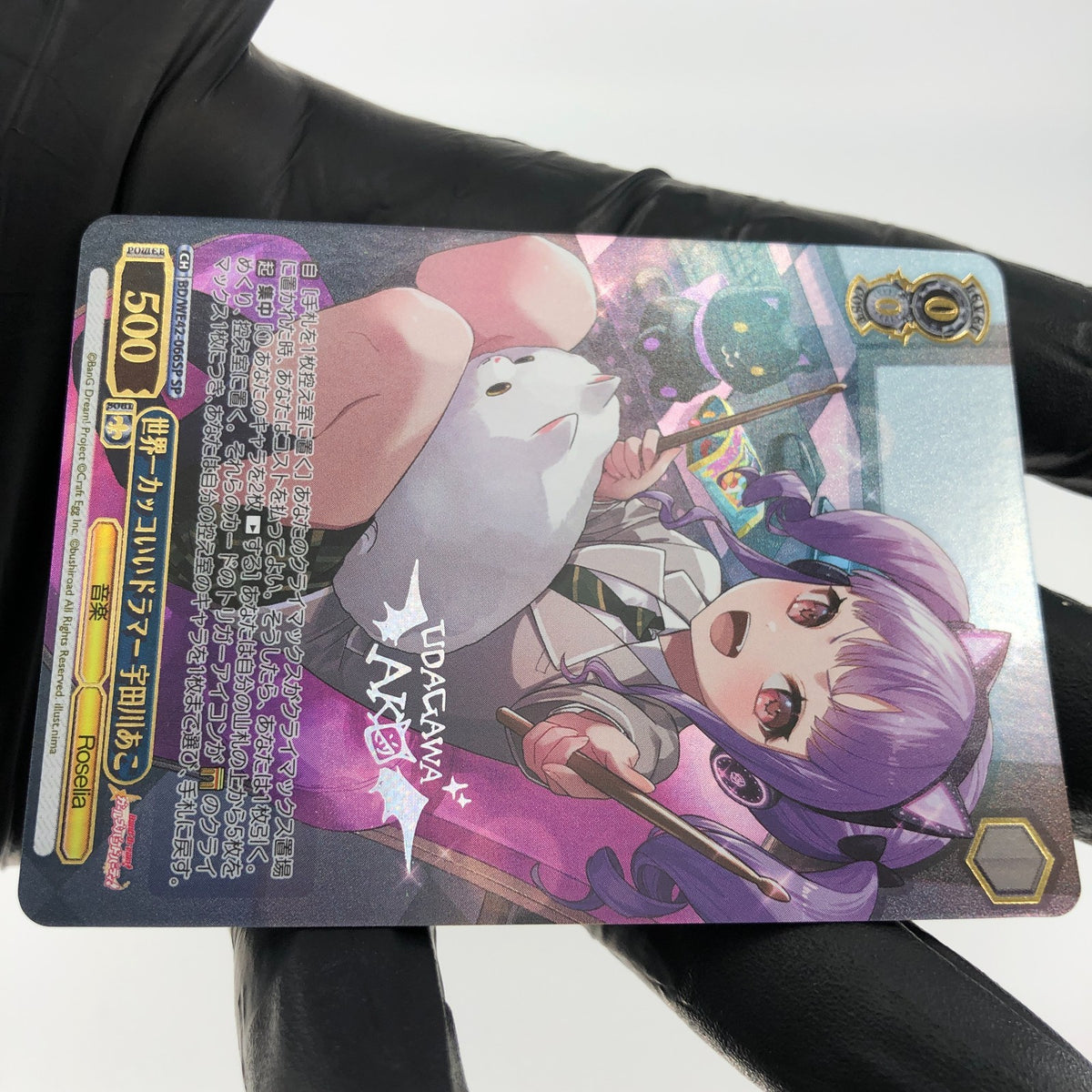 Weiss Schwarz Card Ako WE42-066SP SP Bang Dream Girls Band  Japanese [Mint]