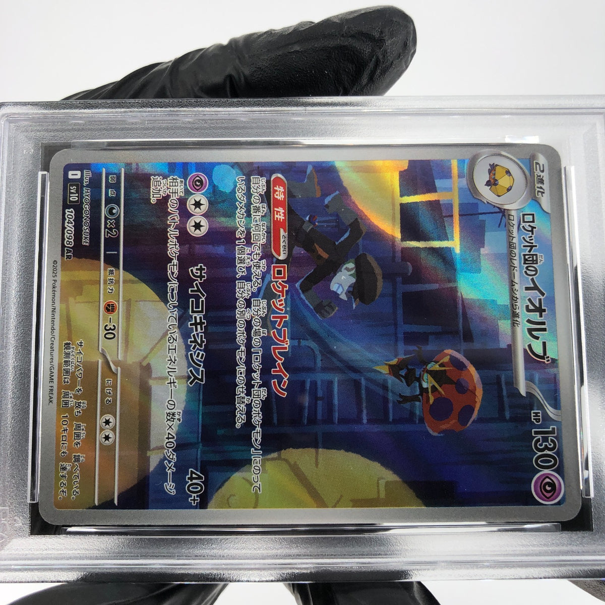 PSA 9 Pokemon Card Orbeetle 104/098 AR SV10 Team Rocket Japanese Karte [9]