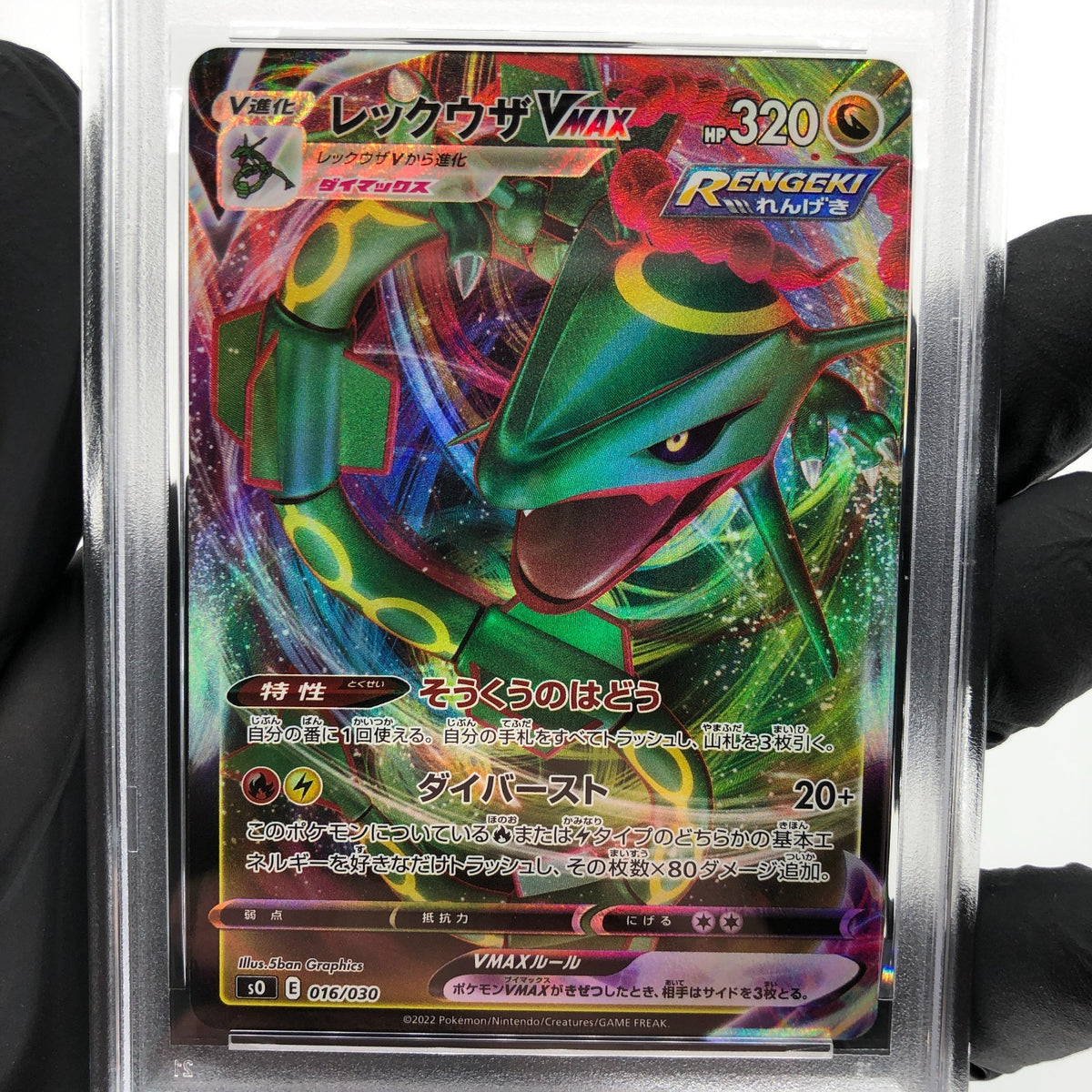 PSA 9 Pokemon Card Rayquaza Vmax 016/030 E S0 Japanese Karte [9]