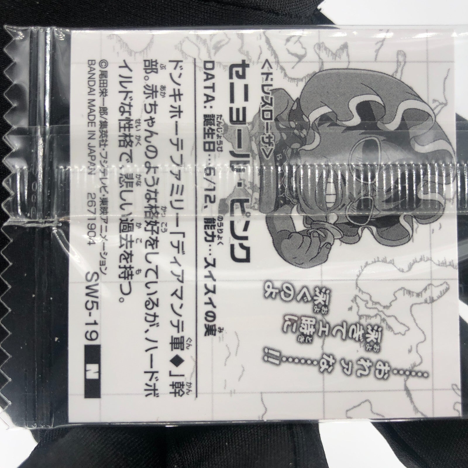 One Piece Senior Pink SW5-19 N Holo Wafer  Japanese [Sealed]