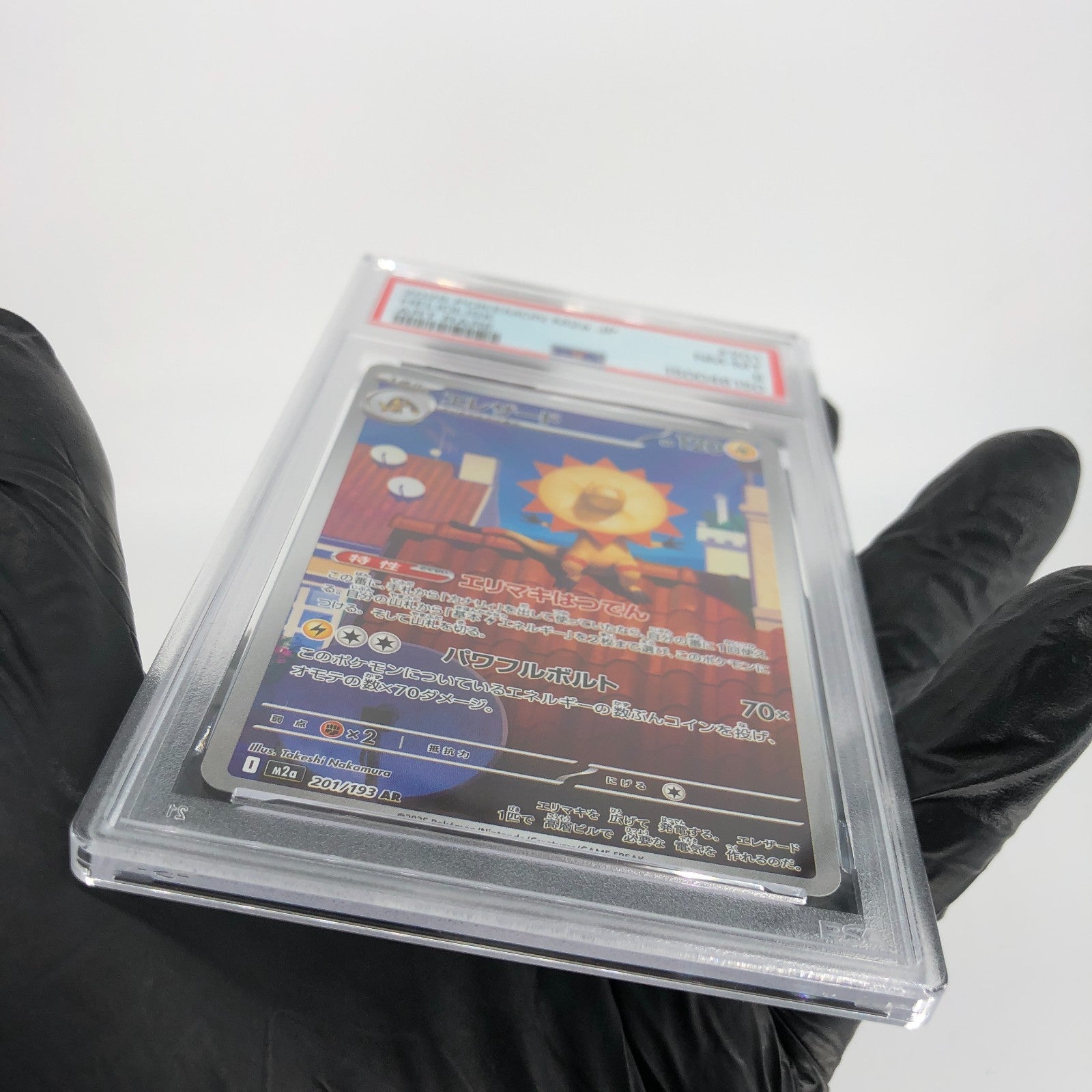 PSA 8 Pokemon Card Heliolisk 201/193 AR M2a Japanese Karte [8] 6
