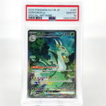 PSA 10 Pokemon Card Serperior 167/086 SAR SV11B Japanese Karte [10] 3