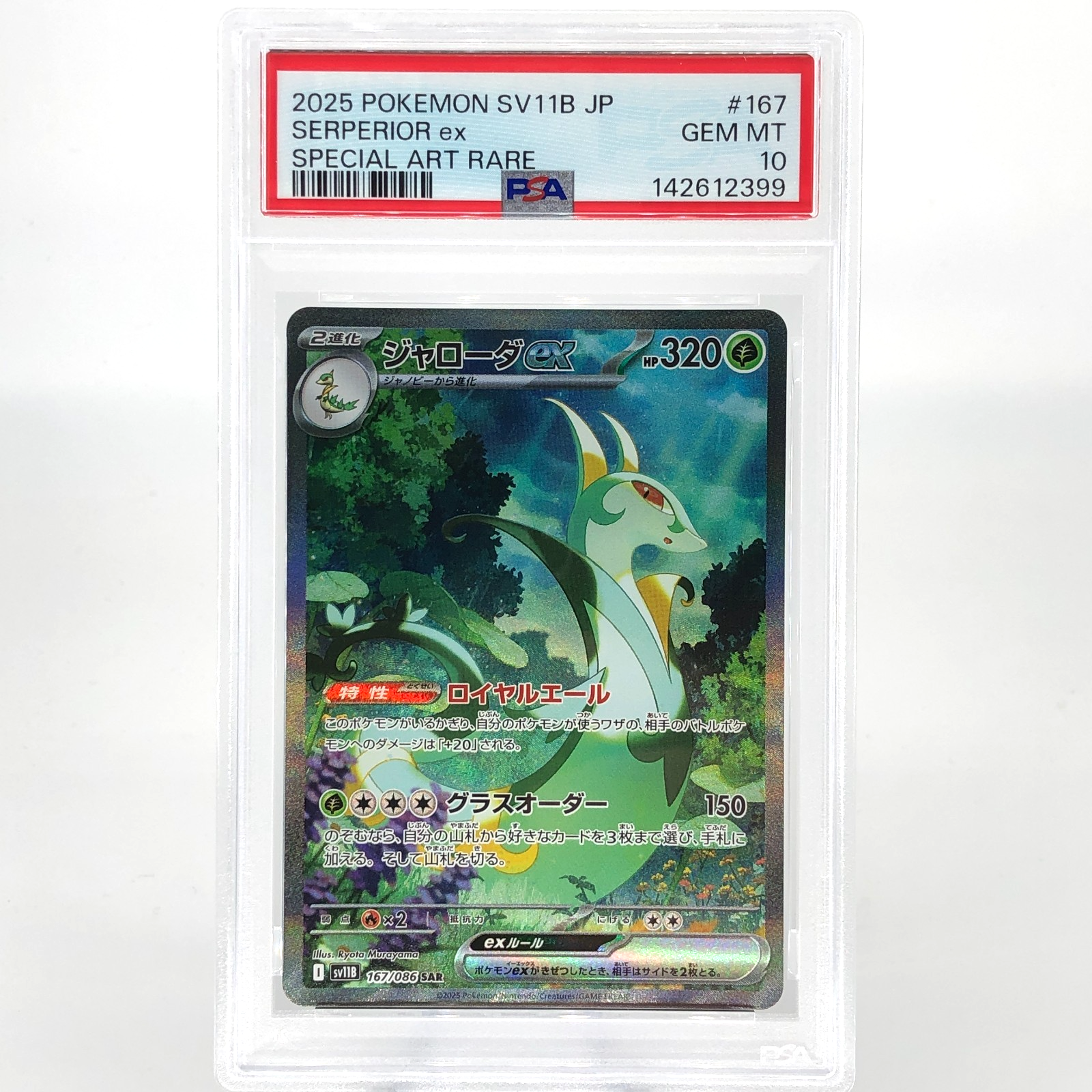 PSA 10 Pokemon Card Serperior 167/086 SAR SV11B Japanese Karte [10] 3