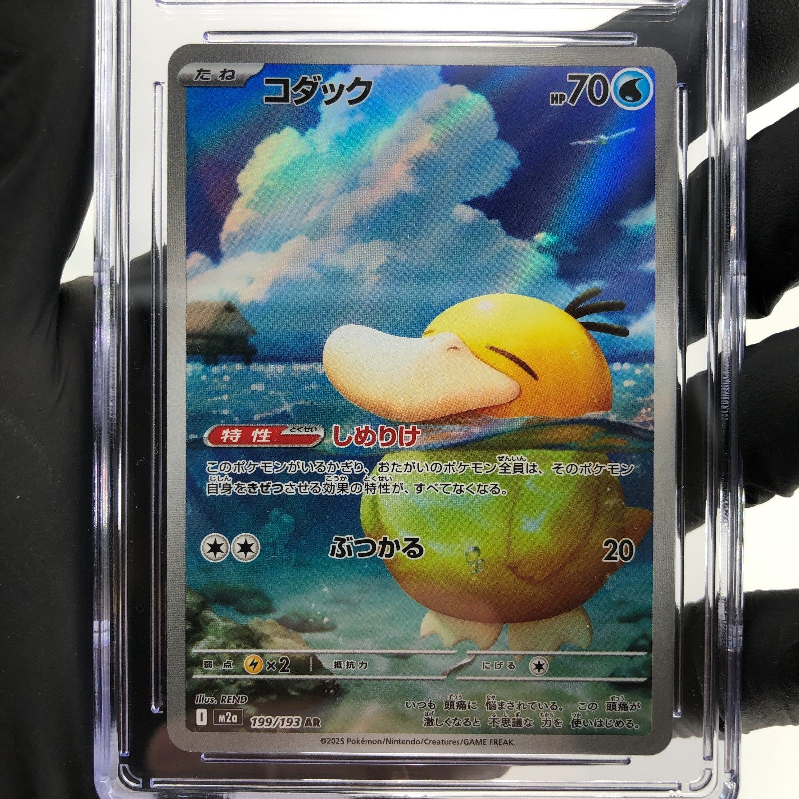 CGC 8.5 Pokemon Card Psyduck 199/193 AR M2a Japanese Karte [8.5]