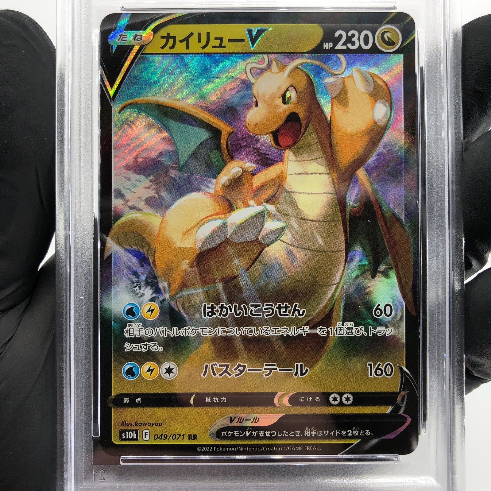 PSA 9 Pokemon Card Dragonite V 049/071 RR S10b Japanese Karte [9]