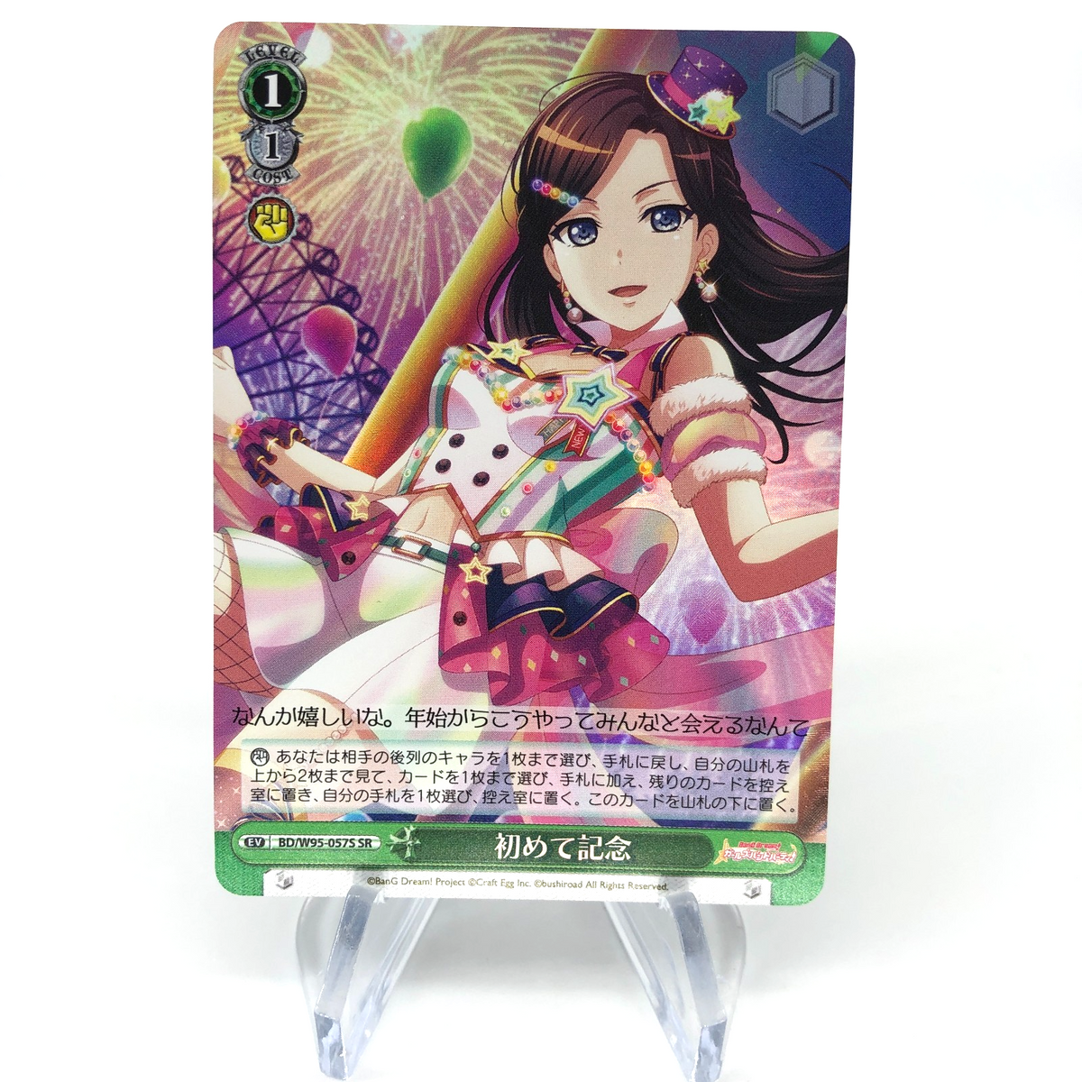 Weiss Schwarz Card First Time W95-057S SR BanG Dream! Japanese [Mint]