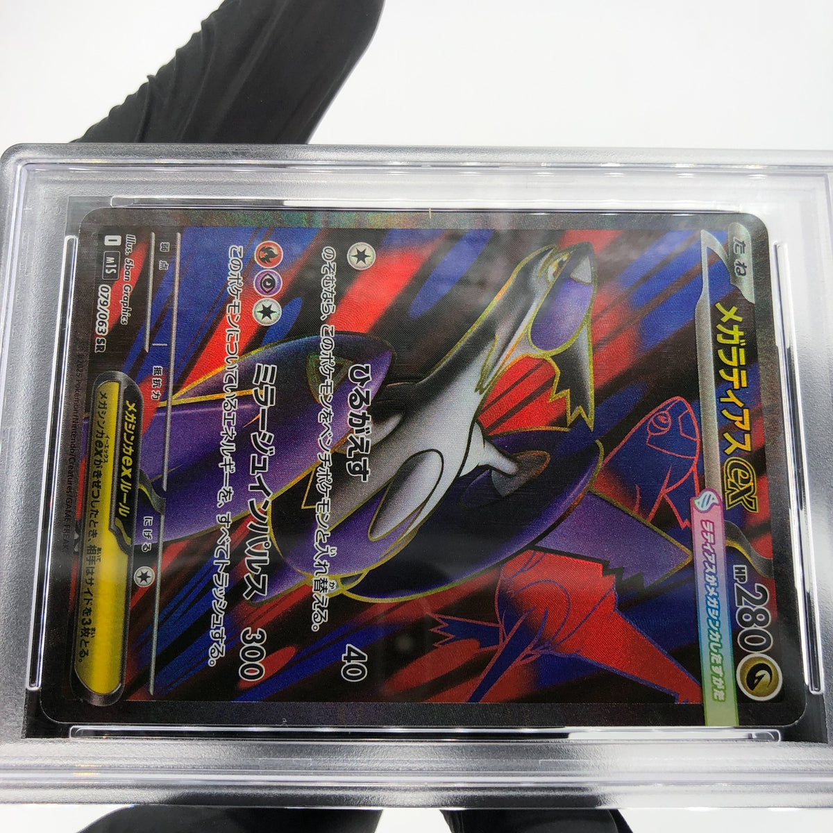 PSA 10 Pokemon Card Latias Ex 079/063 SR M1S Japanese Karte [10] 5
