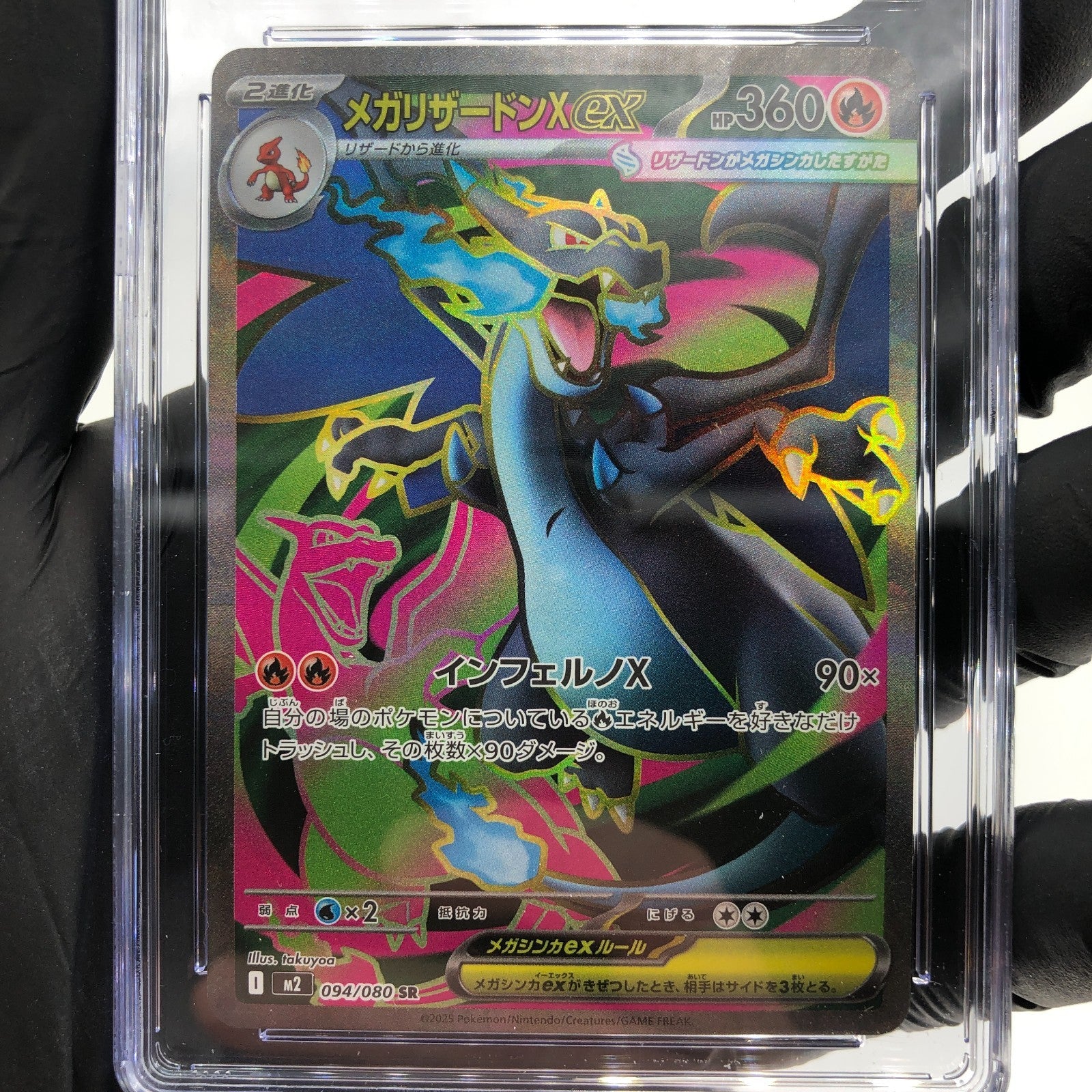 CGC 8.5 Pokemon Card Charizard Ex 094/080 SR M2 Japanese Karte [8.5]