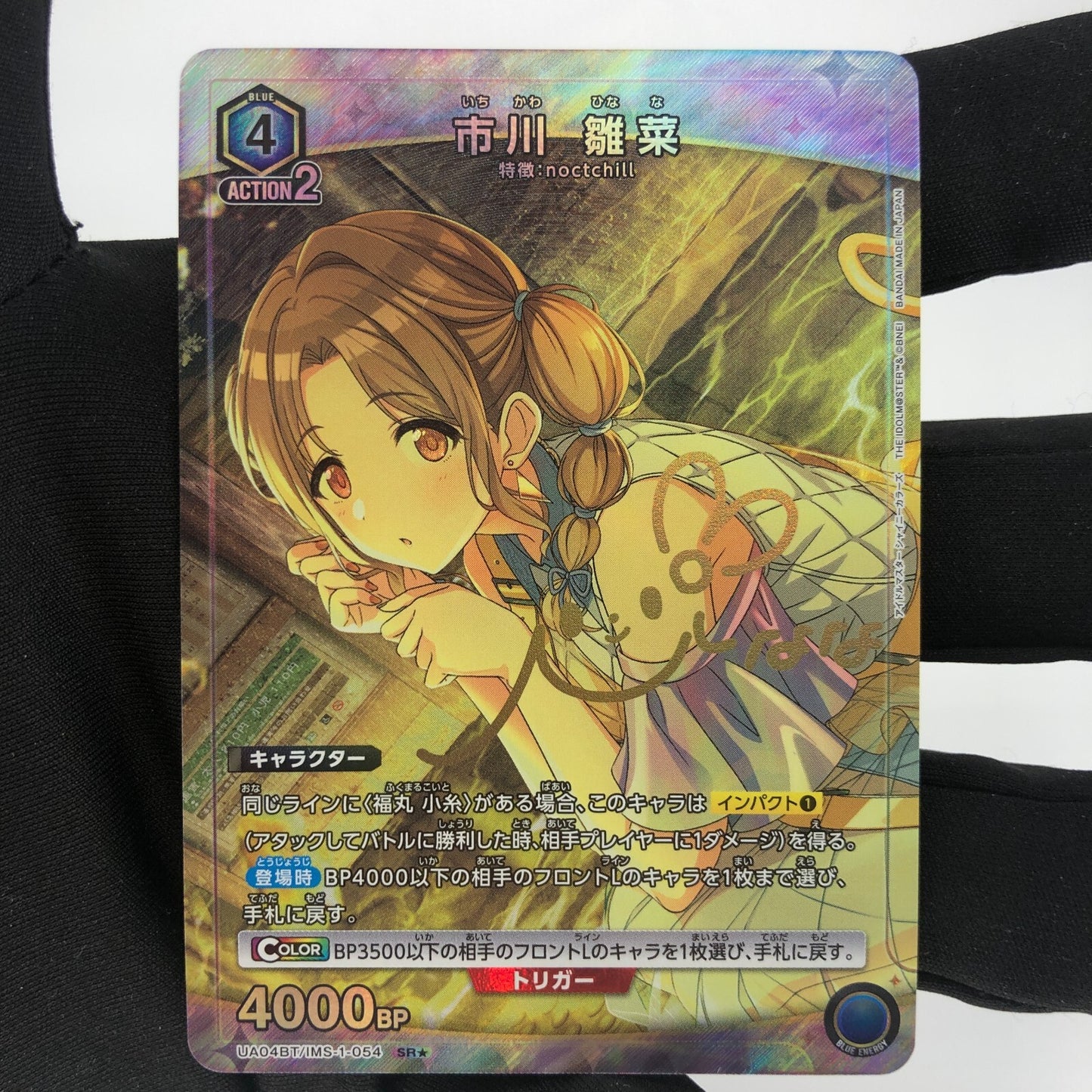 Union Arena Card Hinana UA04BT/IMS-1-054 SR Parallel Idolmaster [Rank A+]