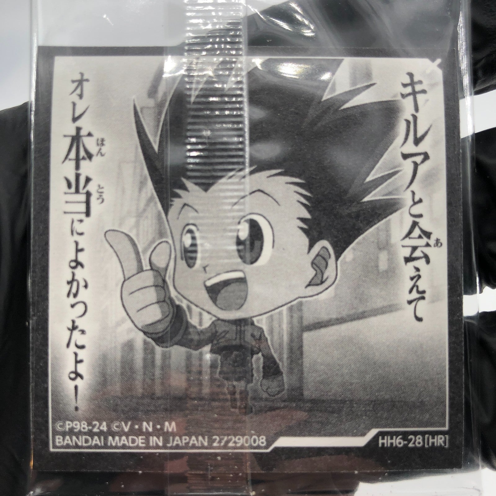 Hunter X Hunter Gon HH6-28 HR Holo Wafer Japanese [Sealed]