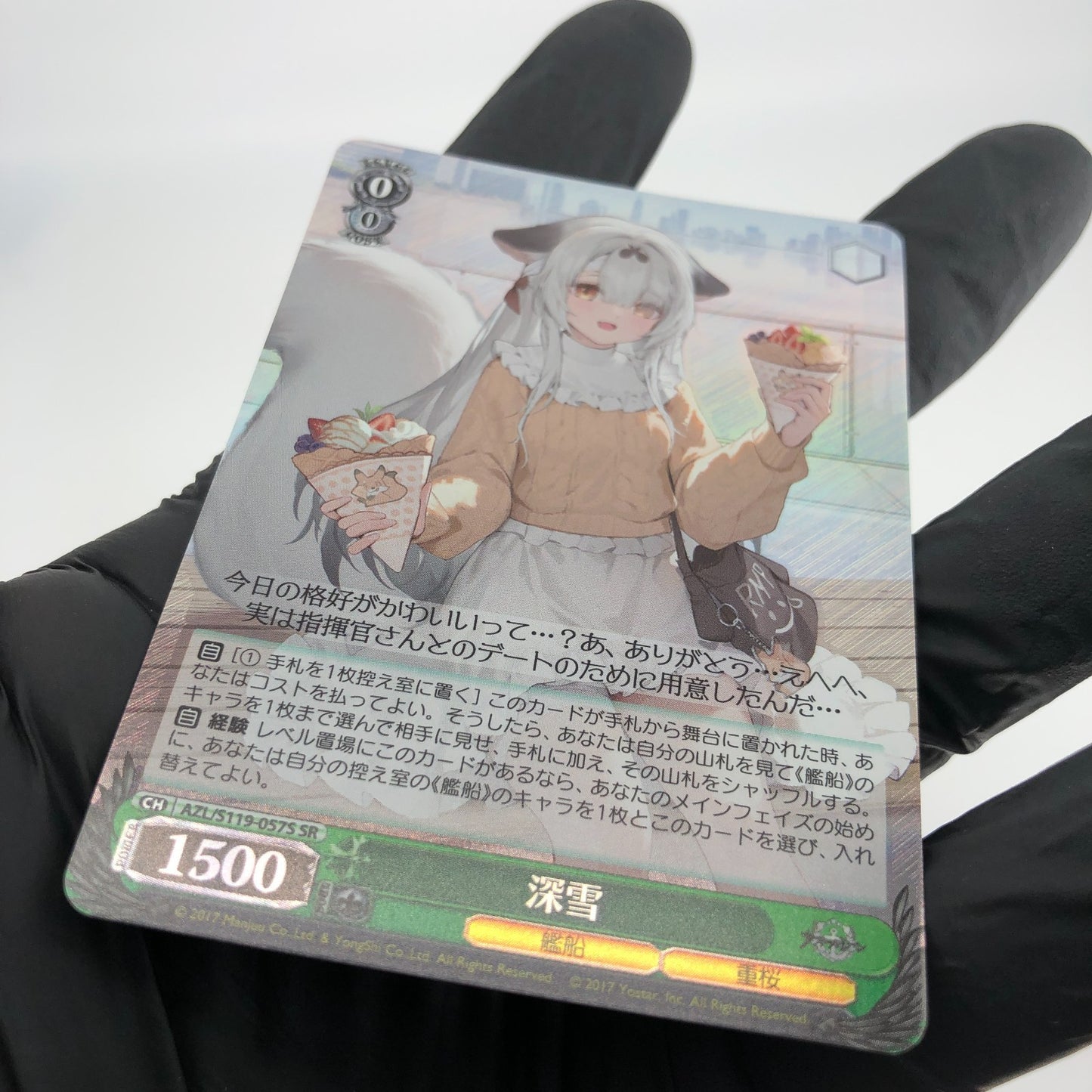 Weiss Schwarz Card Miyuki S119-057S SR Azur Lane Vol.02 Japanese [Mint]