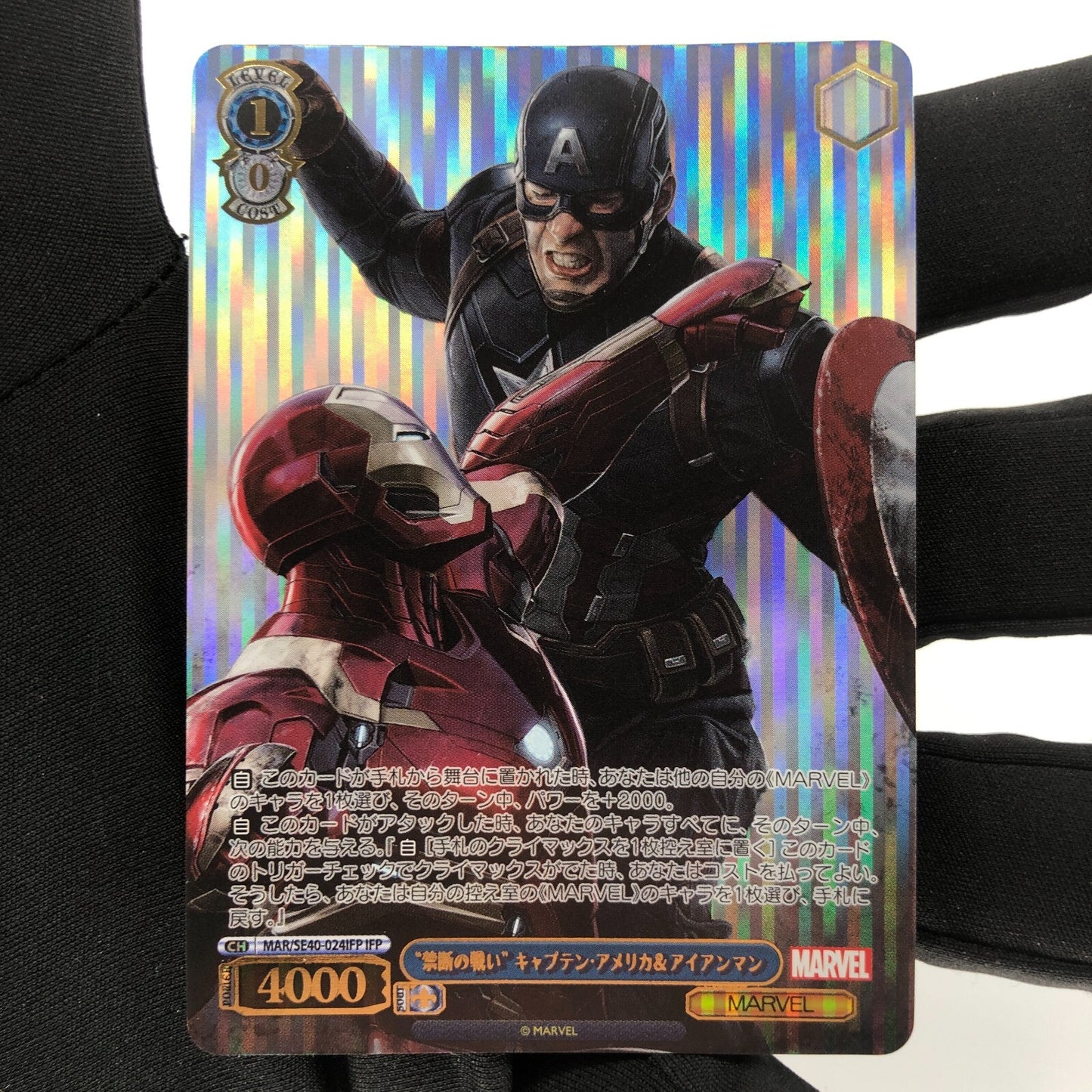 Weiss Schwarz Card Marvel Vol.1 Iron Man SE40-024IFP Japanese [Rank A+]