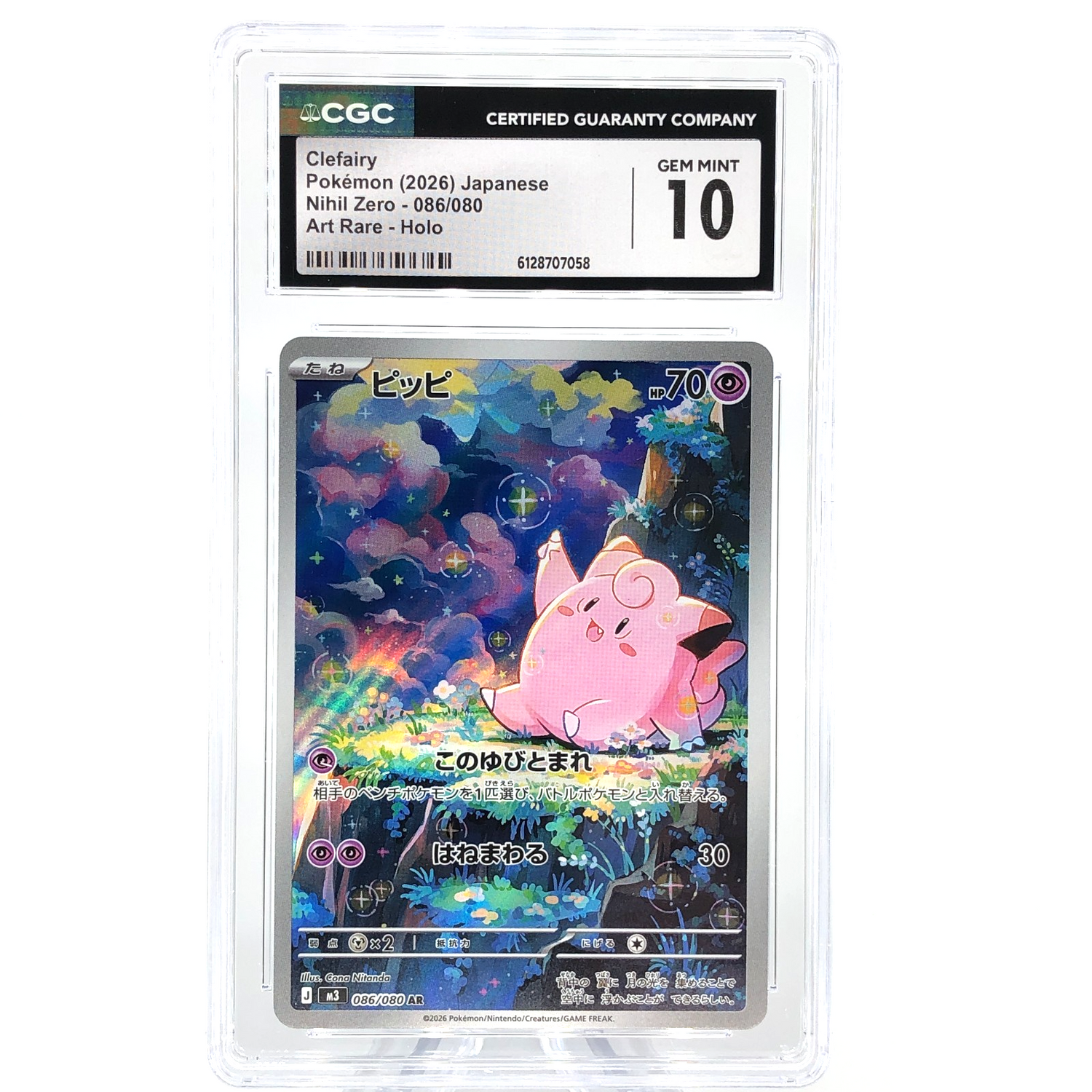 CGC 10 Pokemon Card Clefairy 086/080 AR M3 Japanese Karte [10]